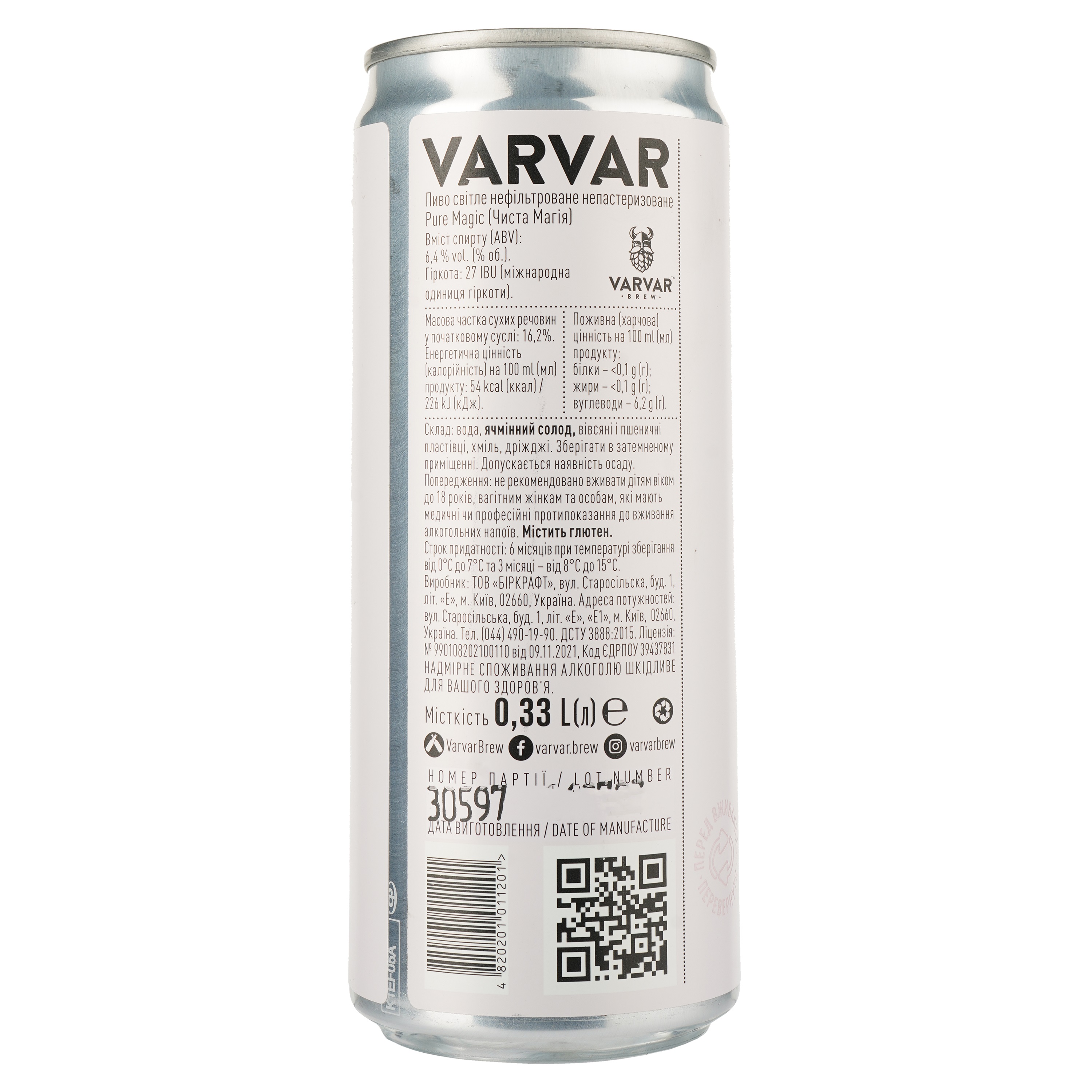 Пиво Varvar Pure Magic DDH Neipa, светлое, нефильтрованое, 6,4%, ж/б, 0,33 л - фото 2
