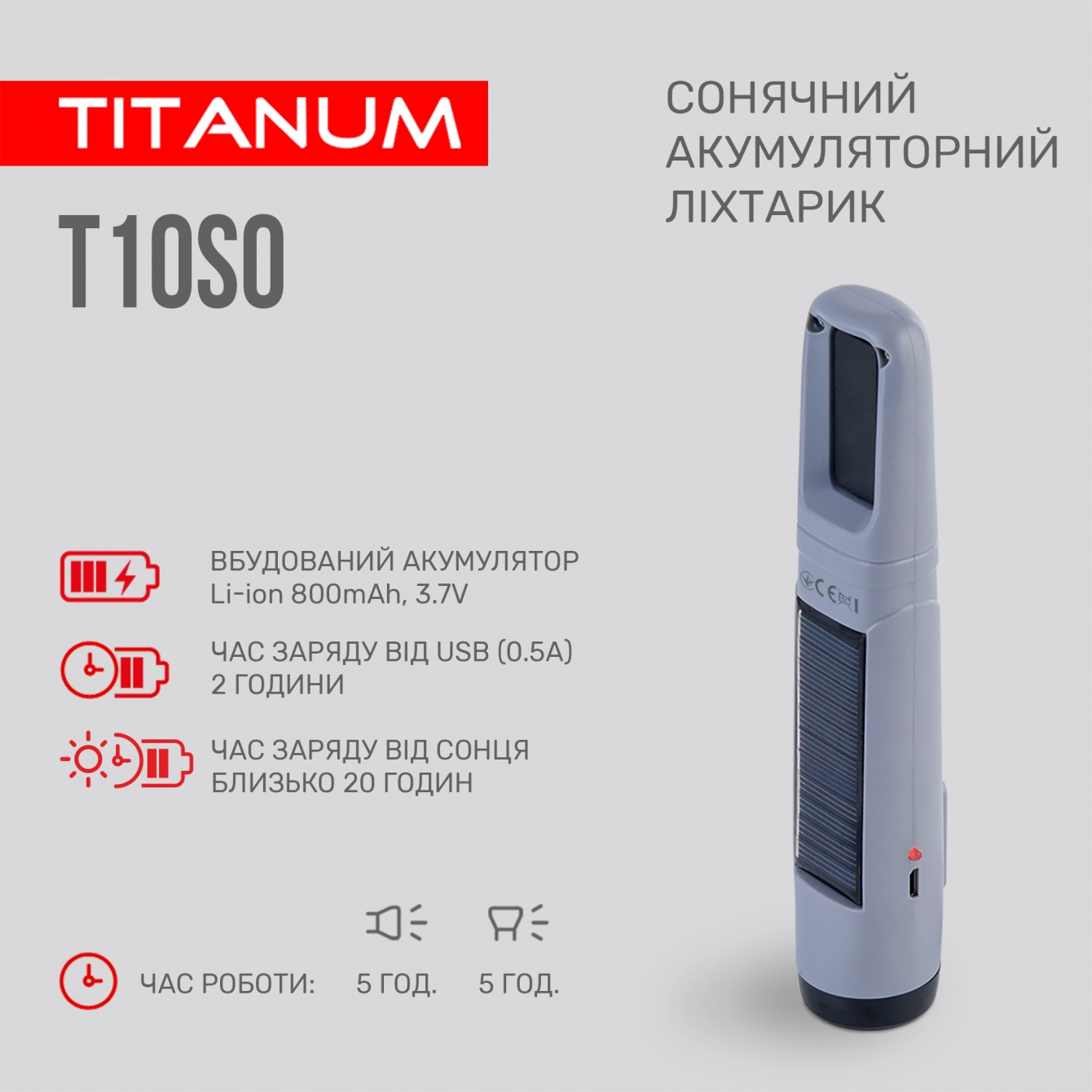 Портативный фонарик с солнечной батареей Titanum TLF-T10SO (TLF-T10SO) - фото 5