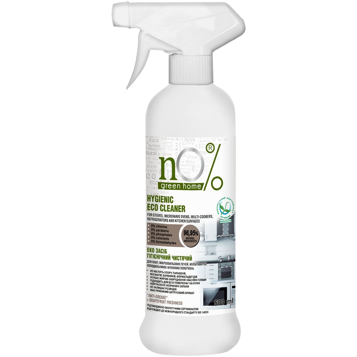 ЕКО Засіб гігієнічний чистячий nO% green home, 500 мл - фото 1