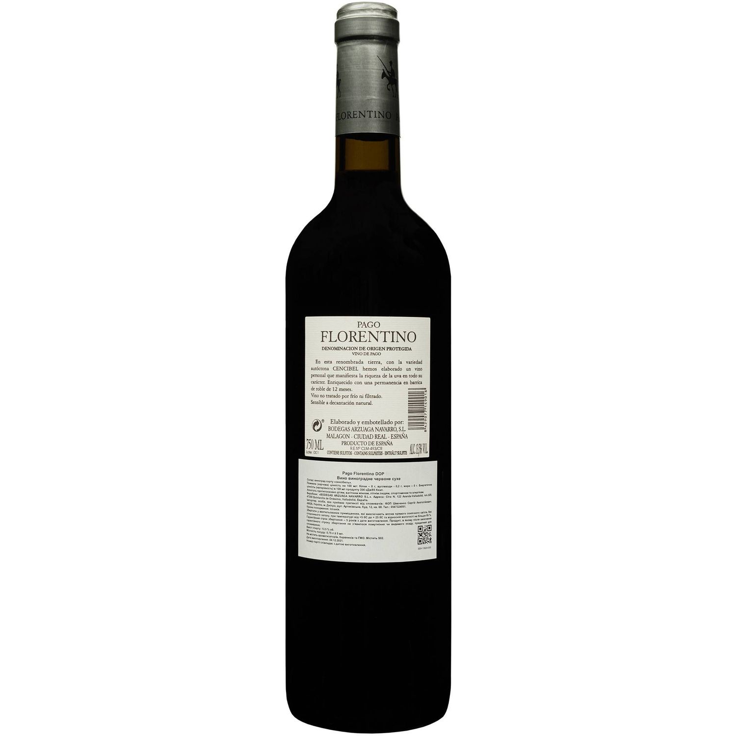 Вино Arzuaga Pago Florentino, красное, сухое, 0,75 л - фото 2