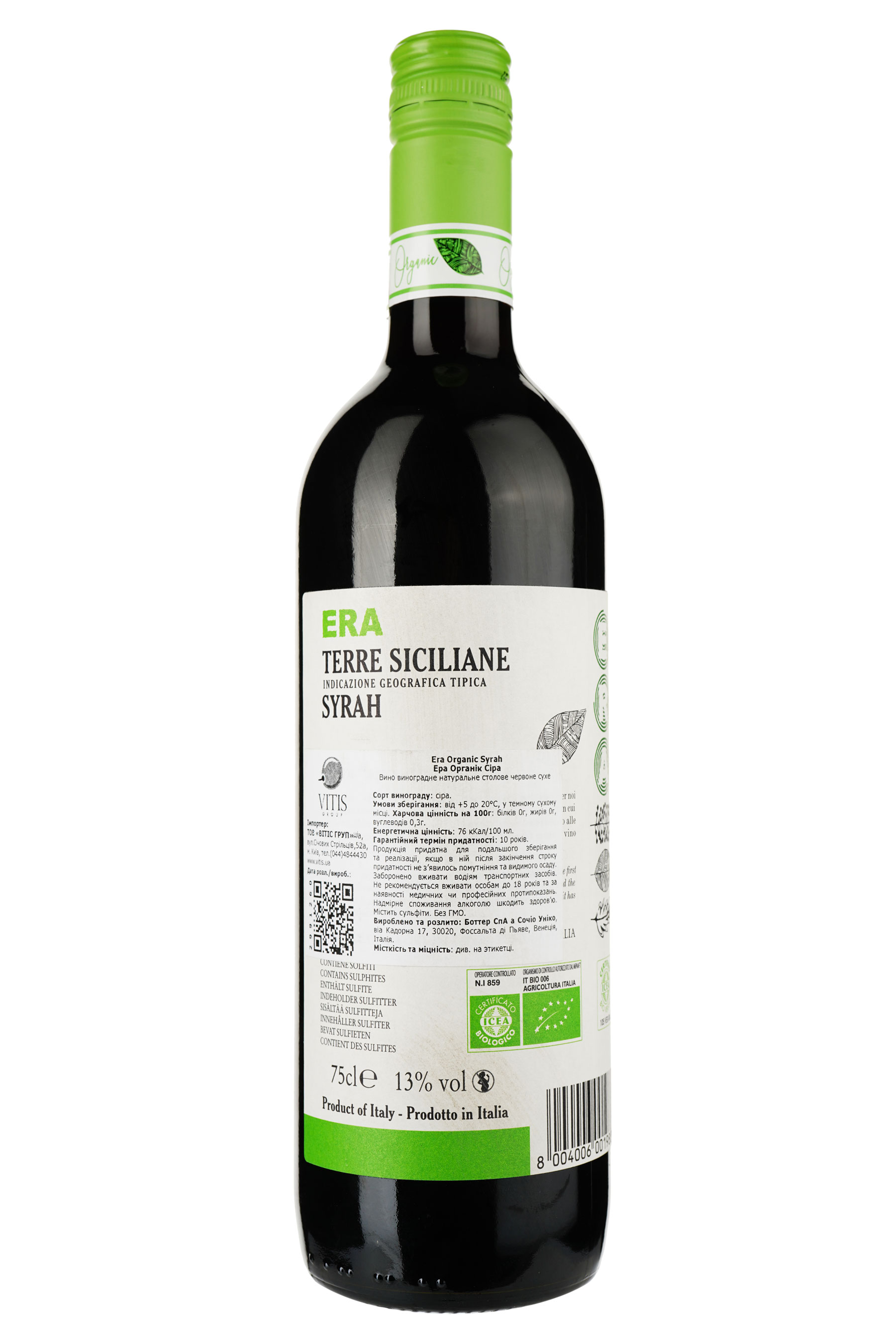 Вино Era Syrah Terre Siciliane Organic, красное, сухое, 13%, 0,75 л - фото 2