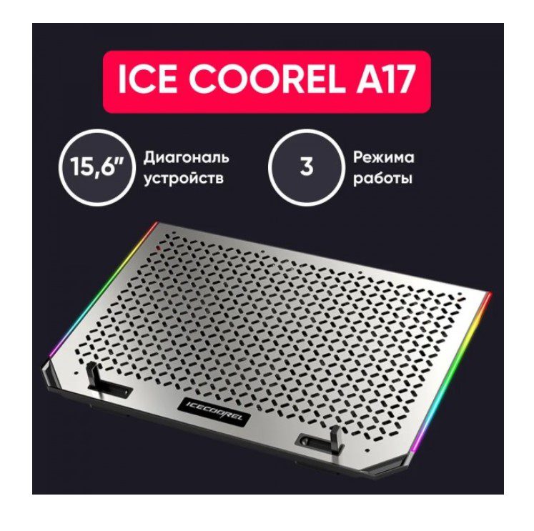 Охолоджувальна підставка для ноутбука Ice Coorel A17, 6x80 мм 2100RPM, 2xUSB, RGB 15.6 дюймів - фото 6
