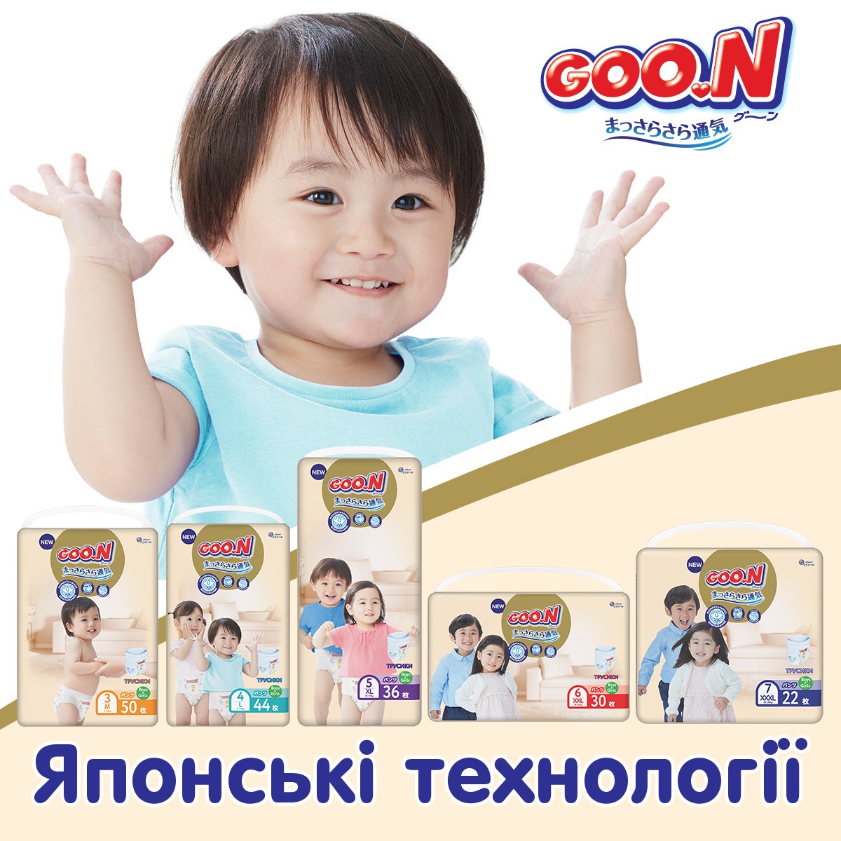 Подгузники-трусики Goo.N Premium Soft 3 (7-12 кг), 50 шт. - фото 11