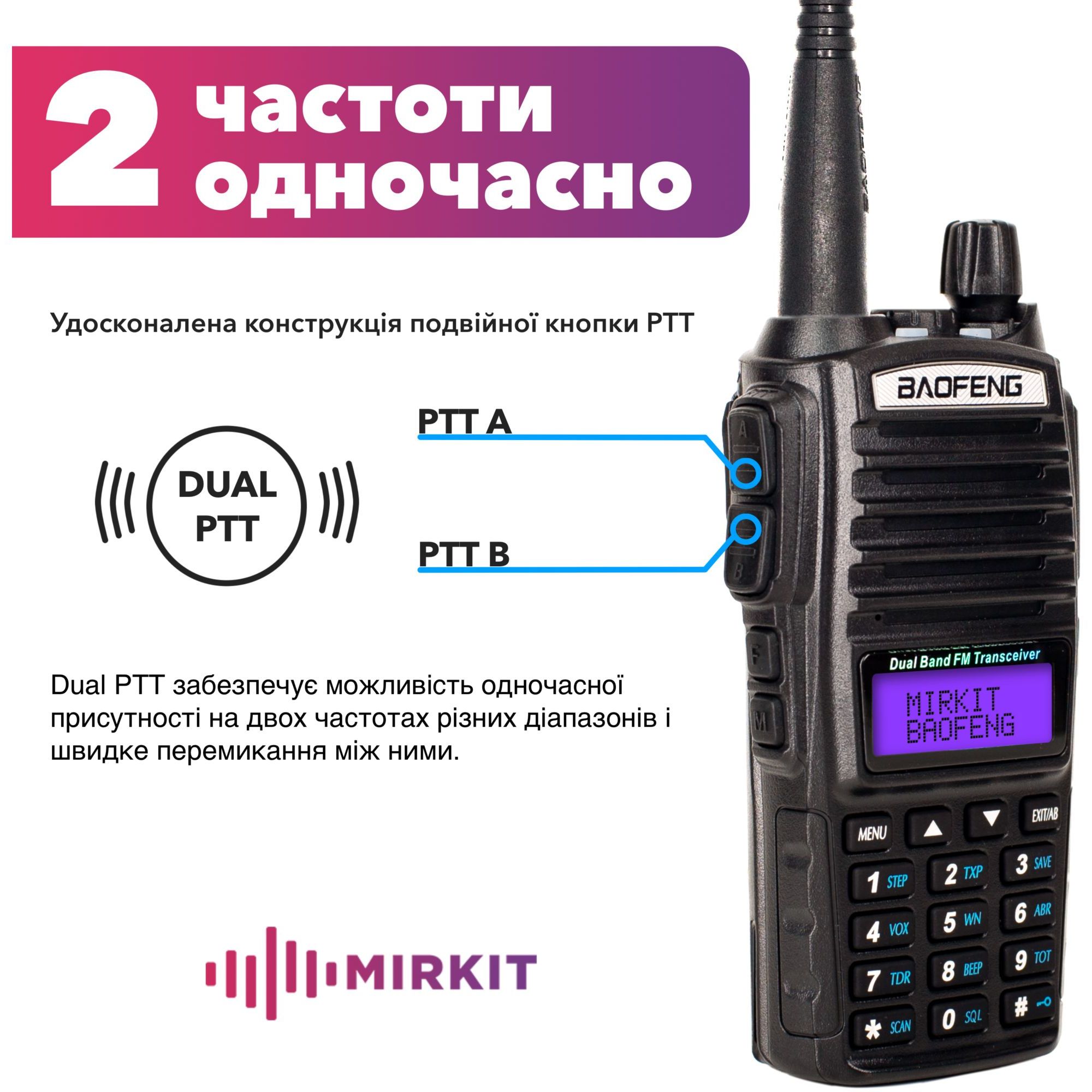 Рація Baofeng UV-82 (6900) - фото 4