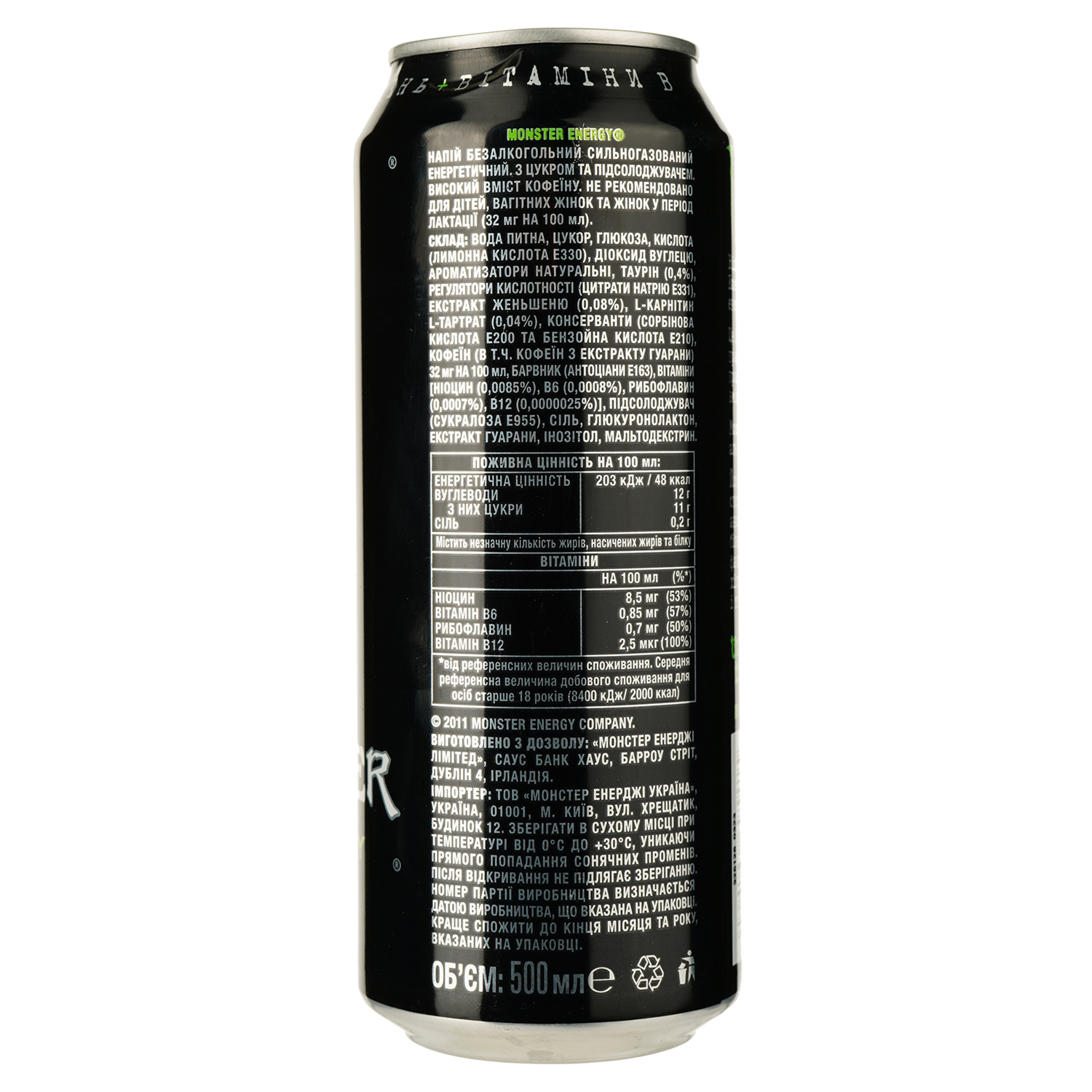 Энергетический безалкогольный напиток Monster Energy 500 мл - фото 2