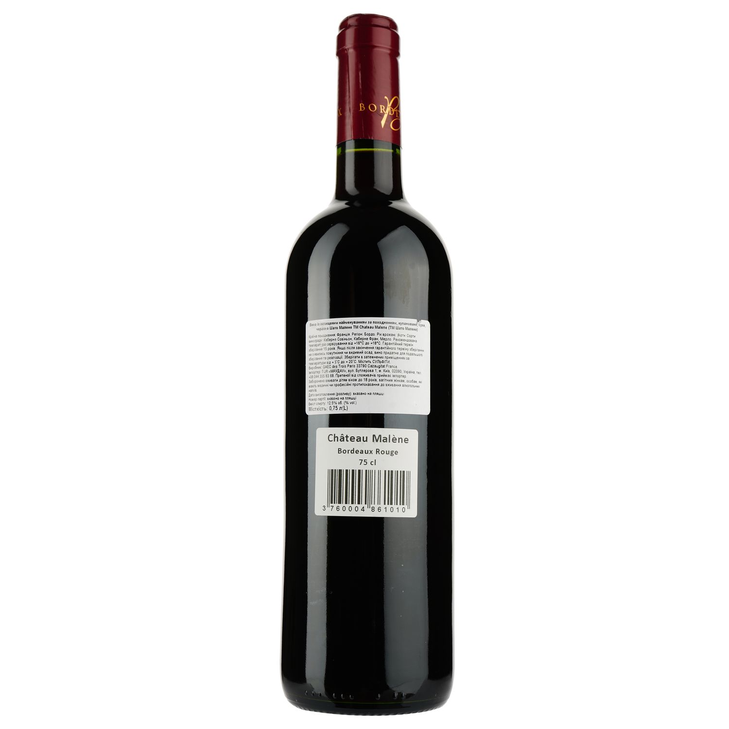 Вино Chateau Malene AOP Bordeaux 2018, червоне, сухе, 0,75 л - фото 2