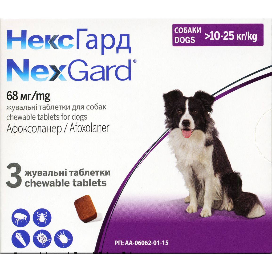 Жевательные таблетки для собак Boehringer Ingelheim NexGard 10-25 кг 3 шт. (159901) - фото 1