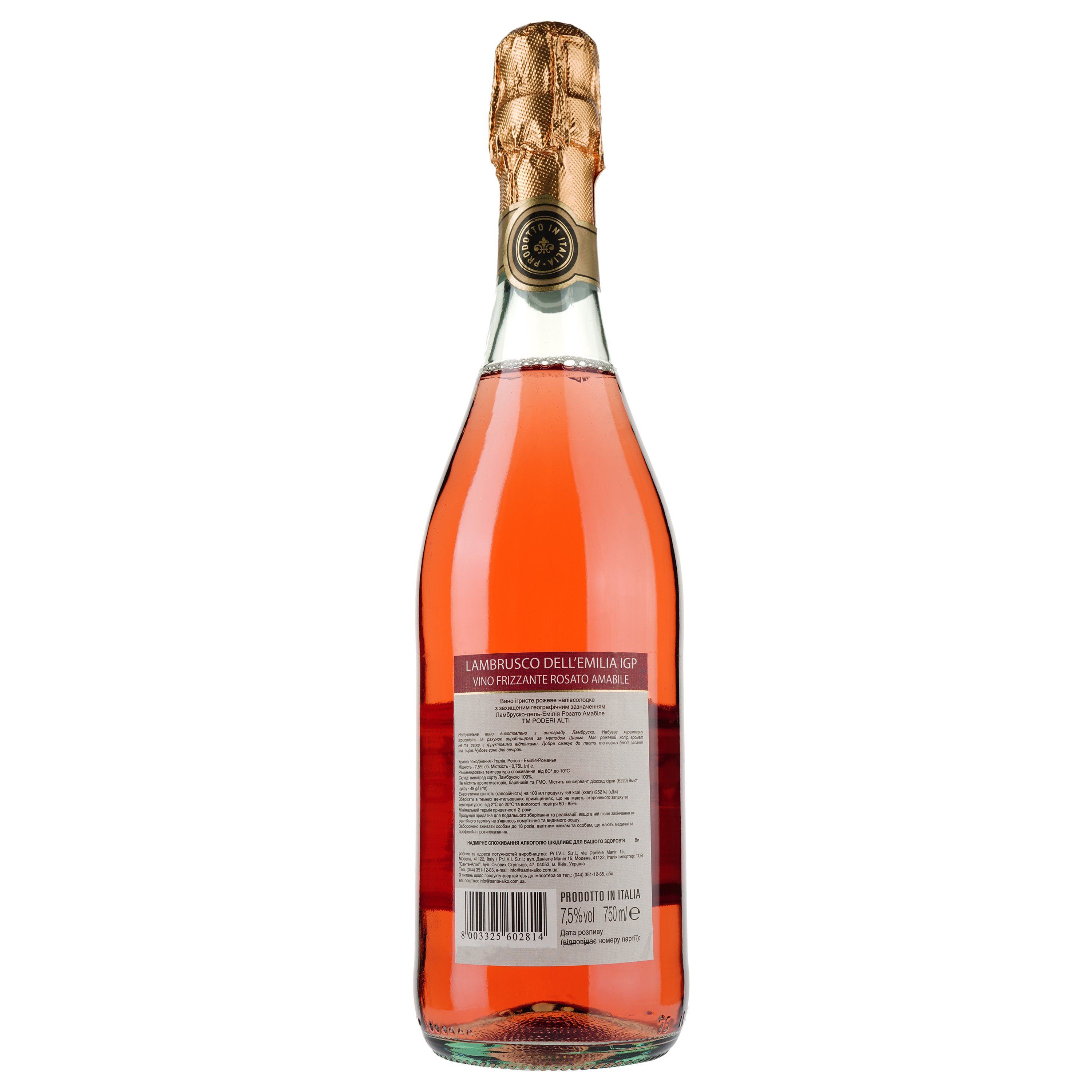 Вино ігристе Poderi Alti Lambrusco dell'Emilia, рожеве, напівсолодке, 7,5%, 0,75 л (954) - фото 2