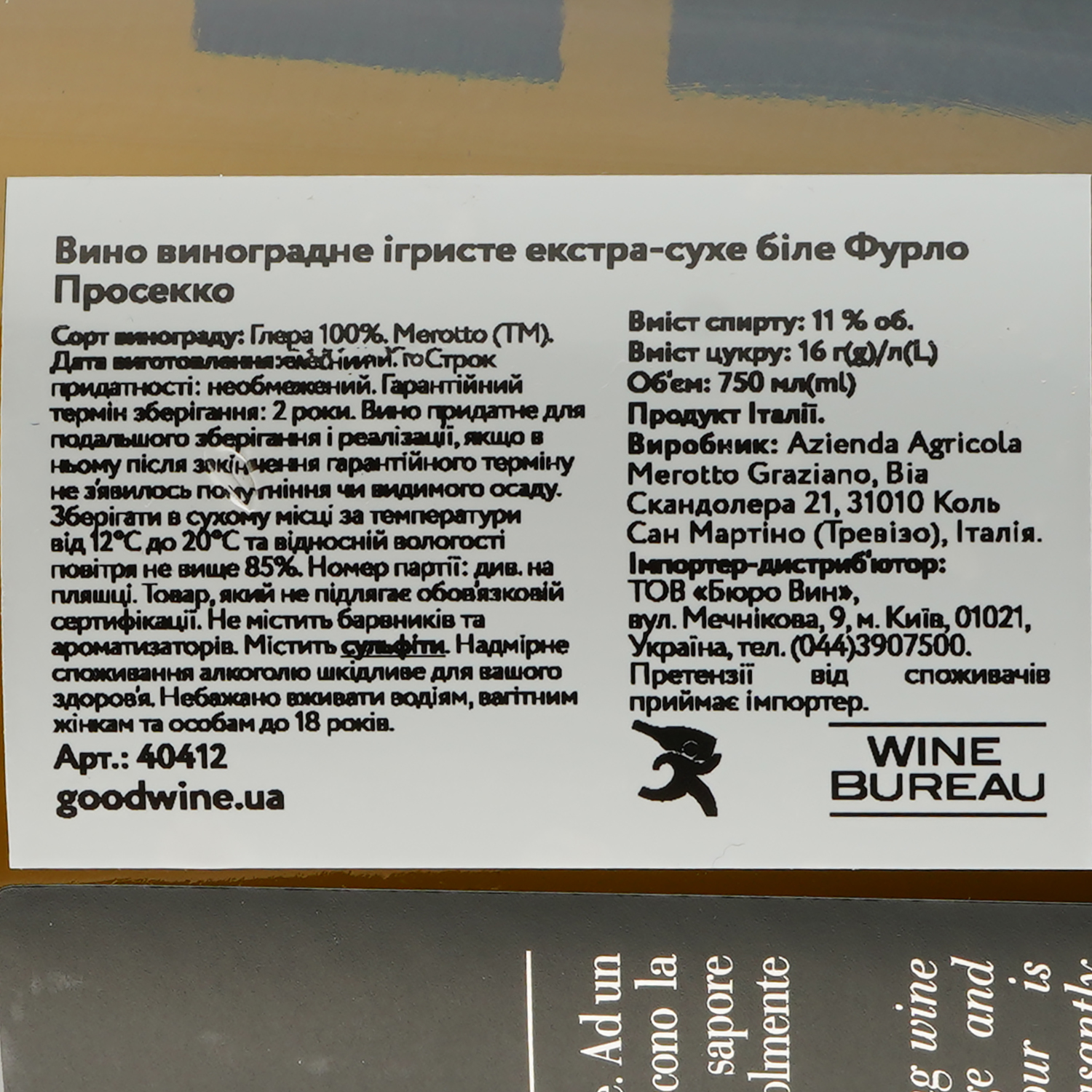 Вино ігристе Merotto Furlo Prosecco Extra Dry, біле, екстра-сухе, 11%, 0,75 л (40412) - фото 3