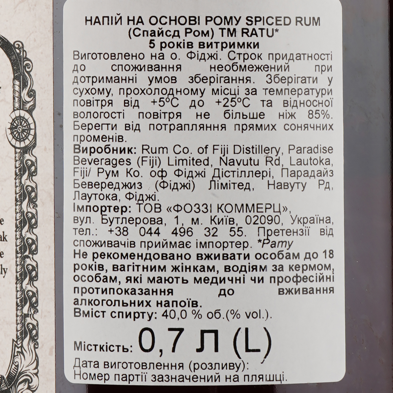 Ромовий напій Ratu Spiced 5yo, 40%, 0,7 л - фото 4