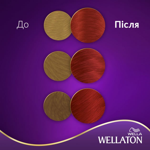 Стійка крем-фарба для волосся Wellaton, відтінок 77/44 (червоний вулкан), 110 мл - фото 4