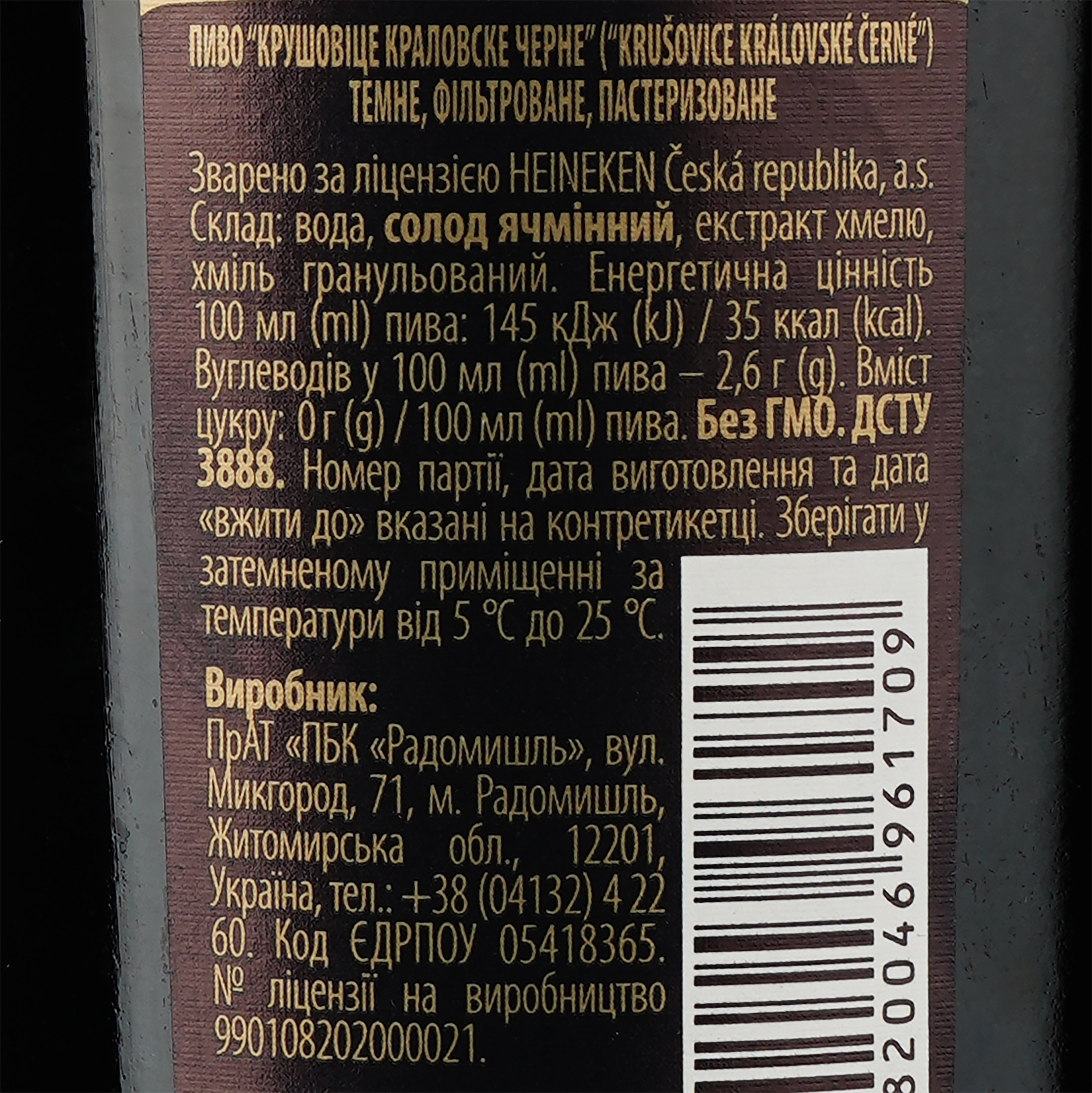 Пиво Krusovice Cerne, темное, 3,8%, 0,5 л (714652) - фото 3