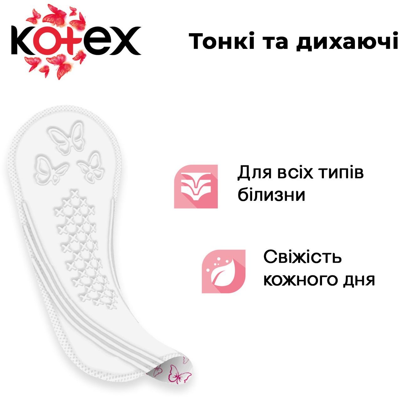 Щоденні прокладки Kotex Normal 56 шт. - фото 2