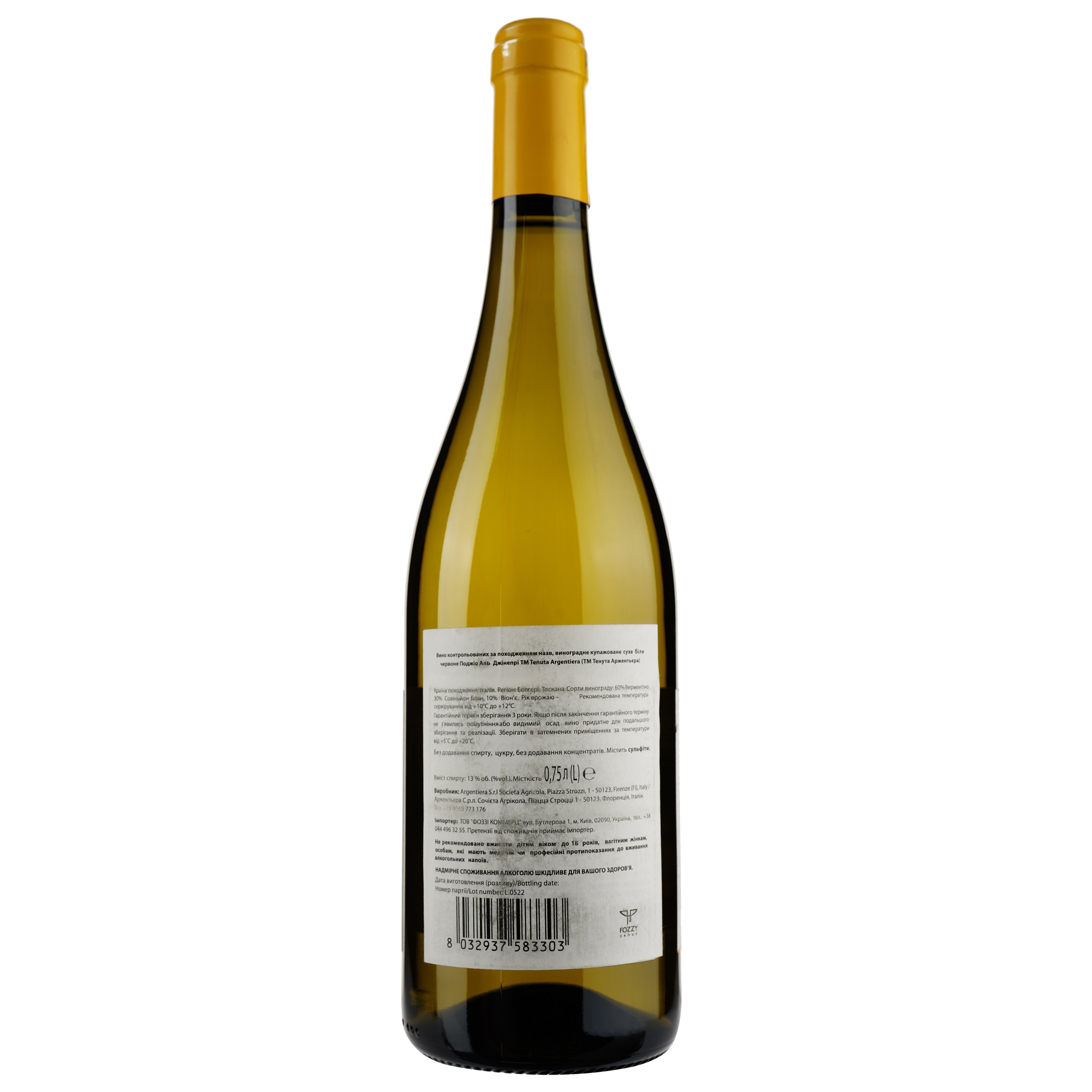 Вино Tenuta Argentiera Poggio ai Ginepri Bianco, 14%, 0,75 л (683211) - фото 2