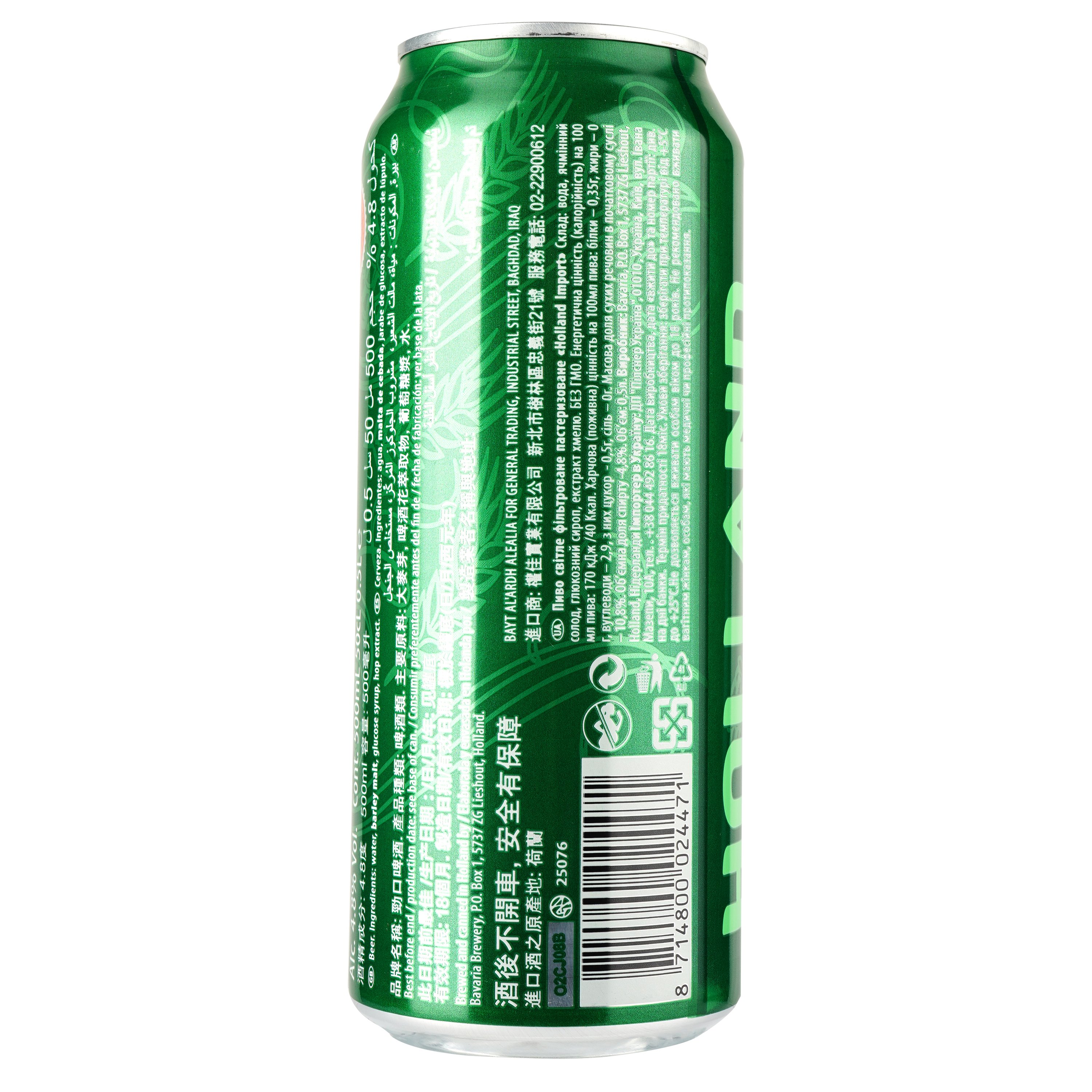 Пиво Holland Import, світле, фільтроване, 4,8%, з/б, 0,5 л - фото 2