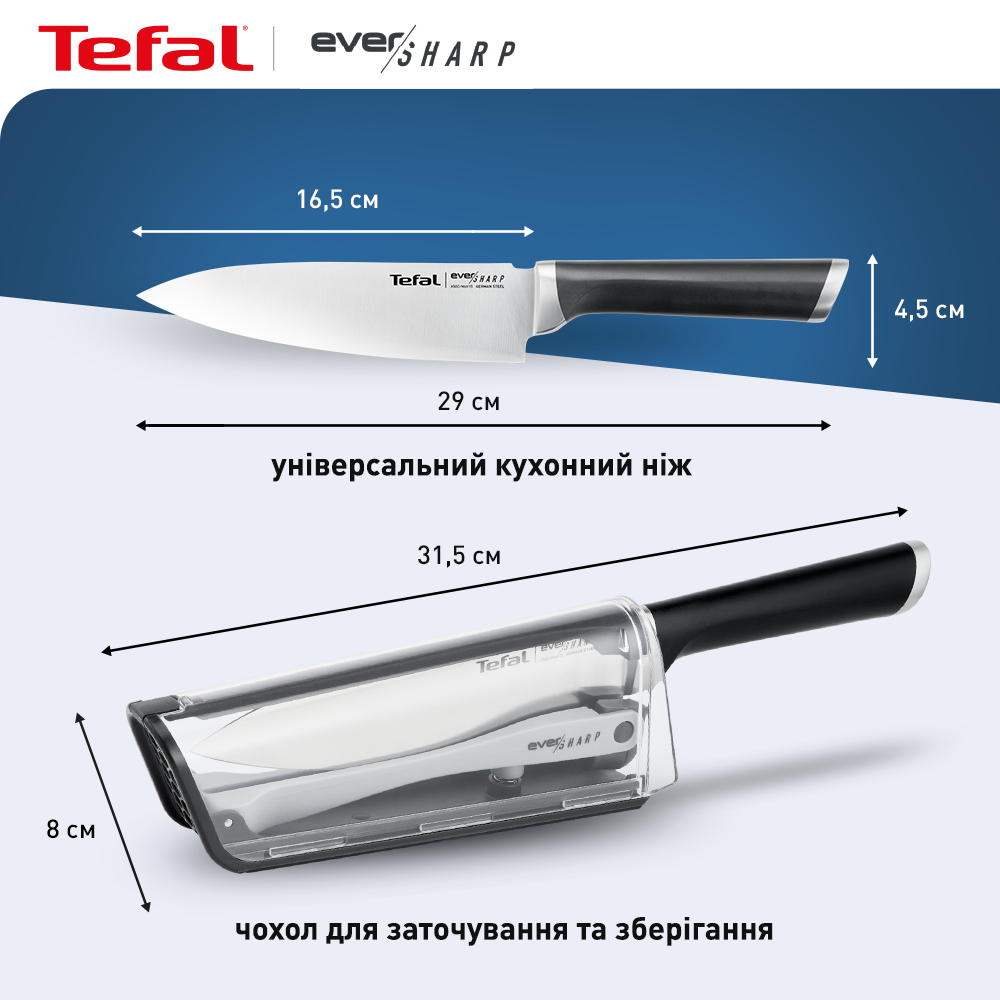 Нож поварской Tefal Ever Sharp 16.5 см с чехлом-точилкой (K2569004) - фото 6