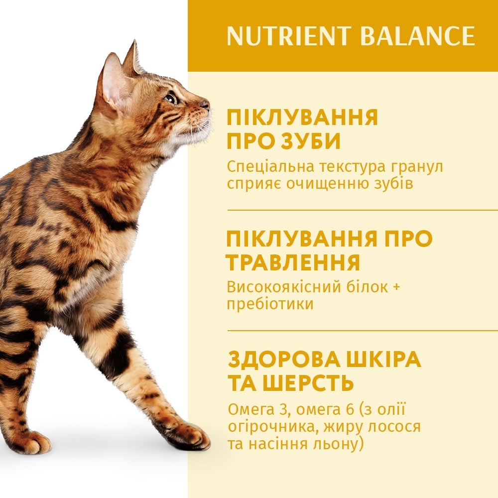 Сухой корм для взрослых кошек Optimeal, курица, 4 кг (B1841201) - фото 3