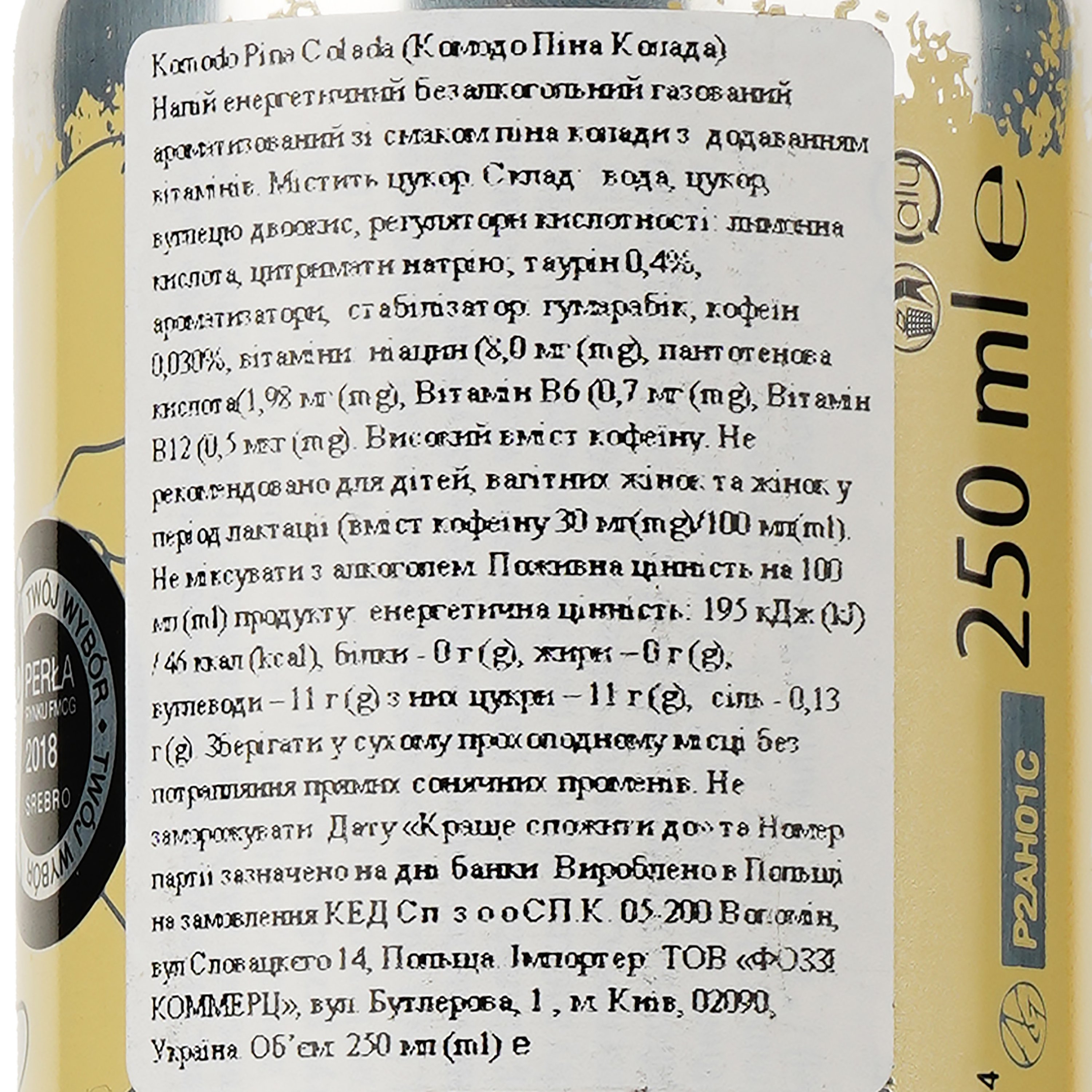 Енергетичний безалкогольний напій Komodo Pina Colada 250 мл - фото 3
