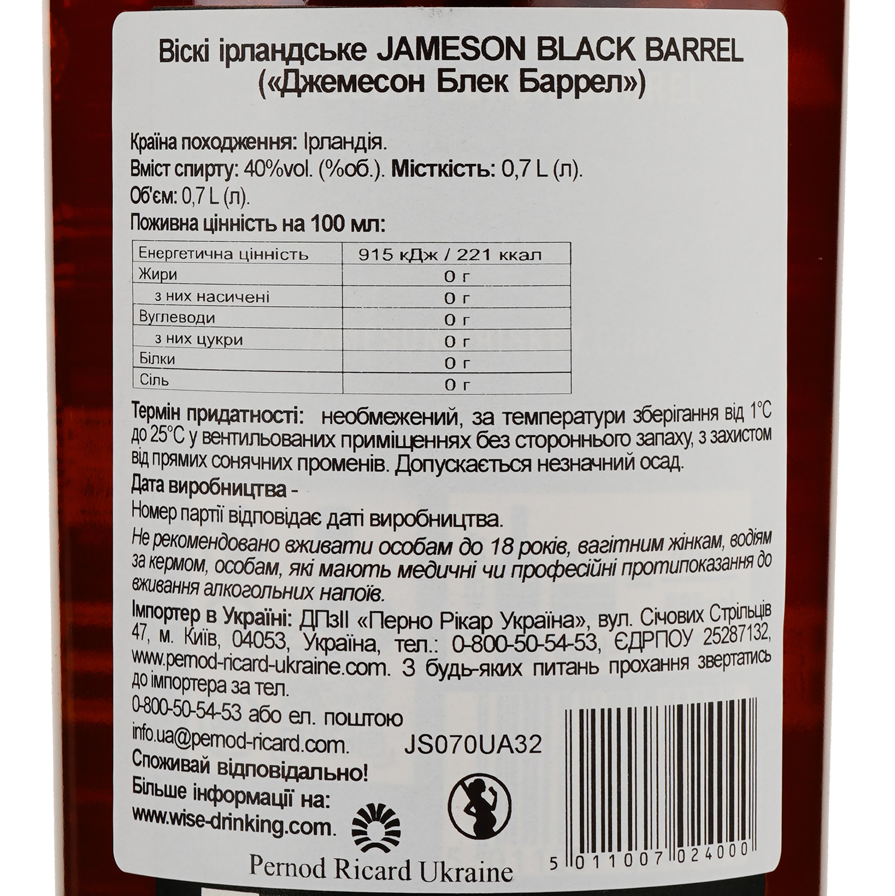 Віскі Jameson Black Barrel 40% 0.7 л (598036) - фото 3