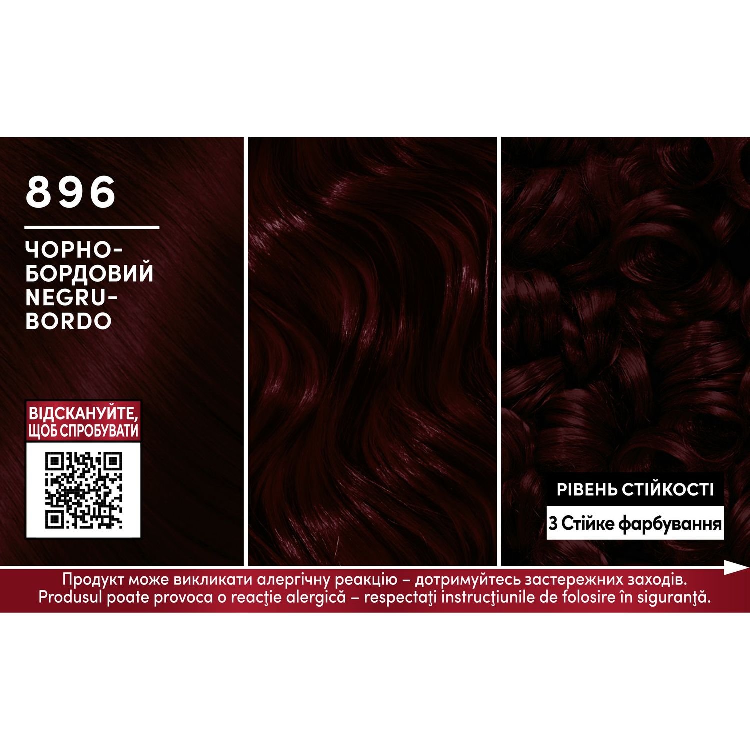 Крем-фарба для волосся Brillance 869 Чорно-бордовий, 160 мл (2686704) - фото 2