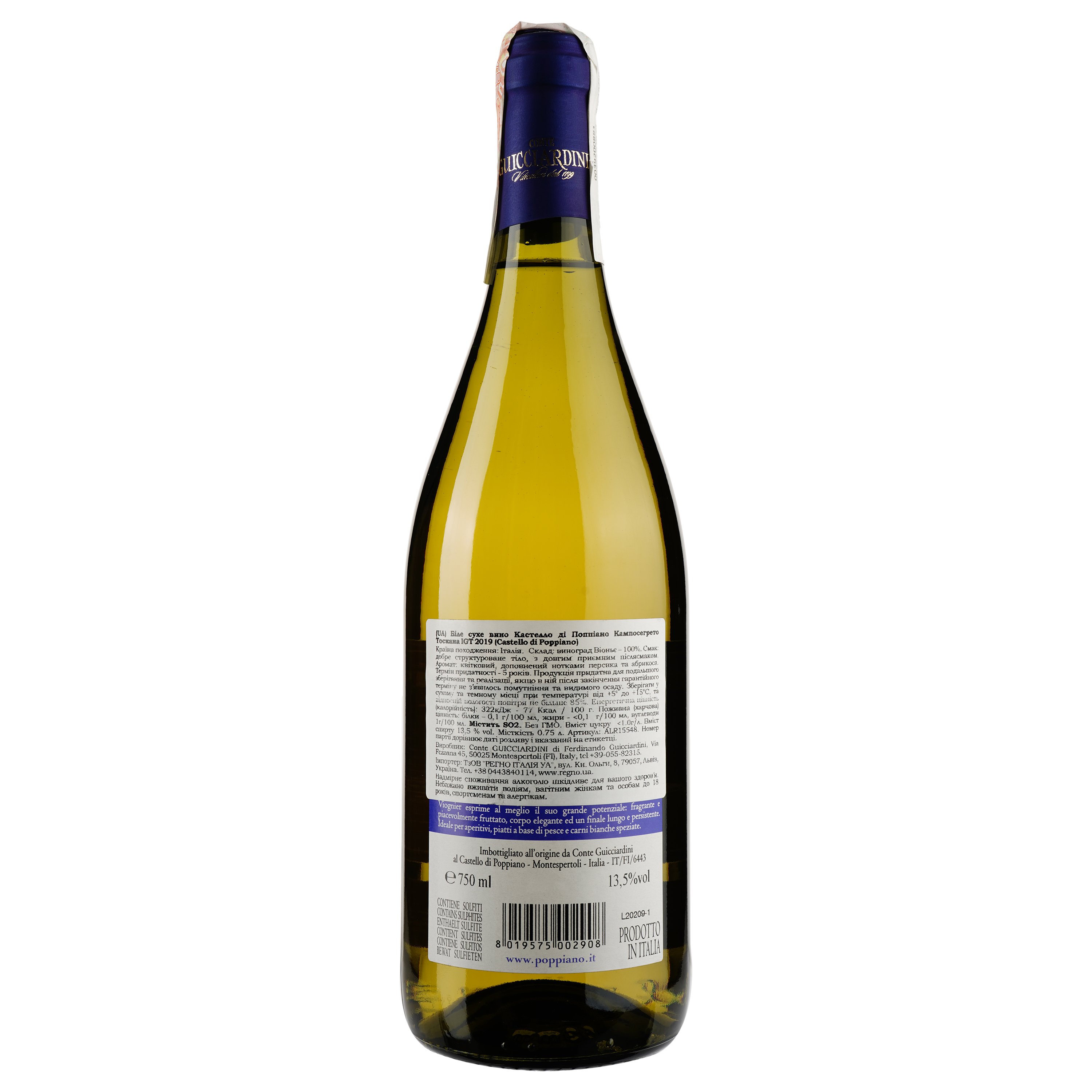 Вино Guicciardini Castello di Poppiano Camposegreto Toscana Viognier, 12,5-13,5%, 0,75 л (ALR15548) - фото 2