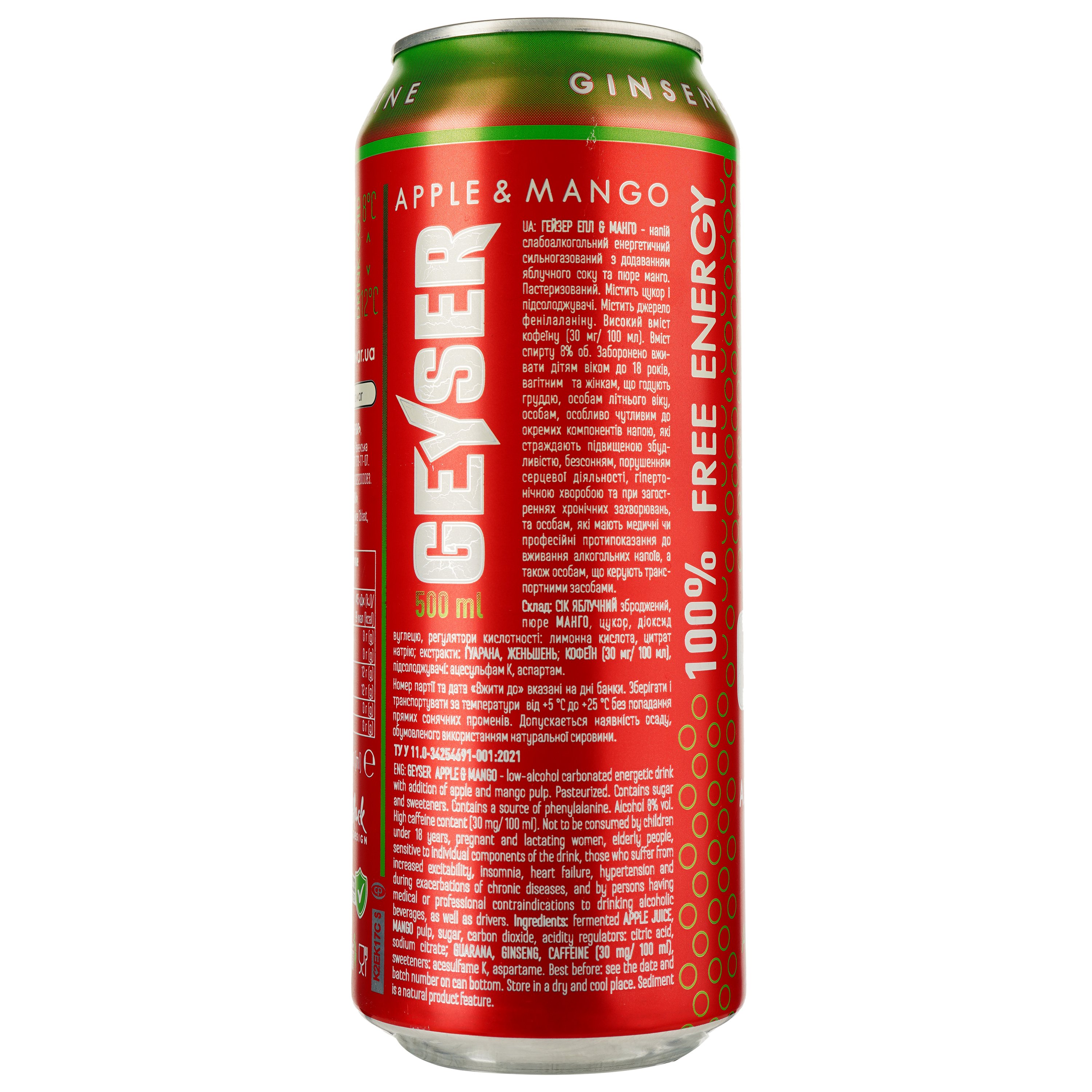 Напій слабоалкогольний енергетичний Geyser Аpple&Mango сильногазований 8% 0.5 л з/б - фото 2