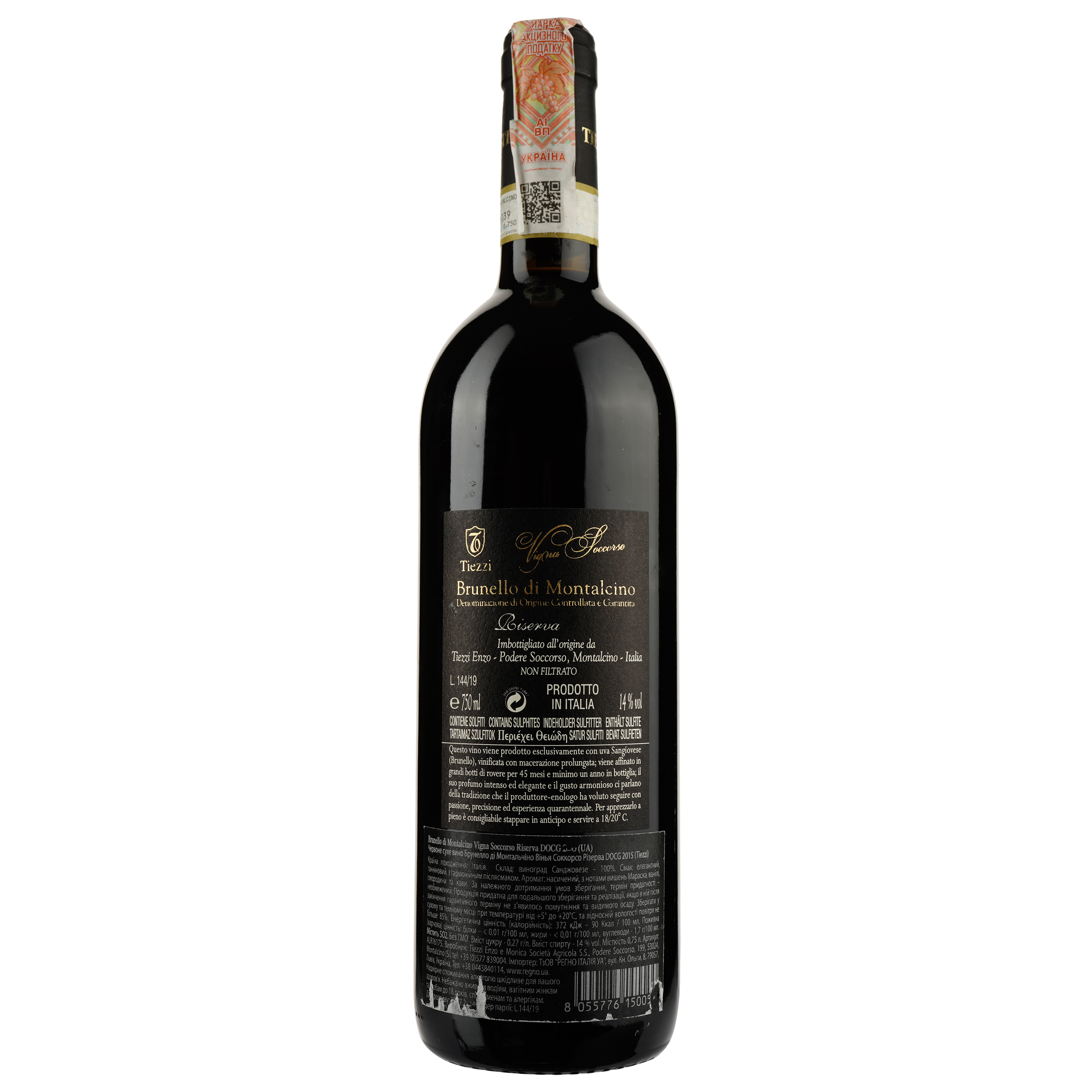 Вино Tiezzi Vigna Soccorso Brunello di Montalcino DOCG, красное, сухое, 0,75 л (ALR16175) - фото 3