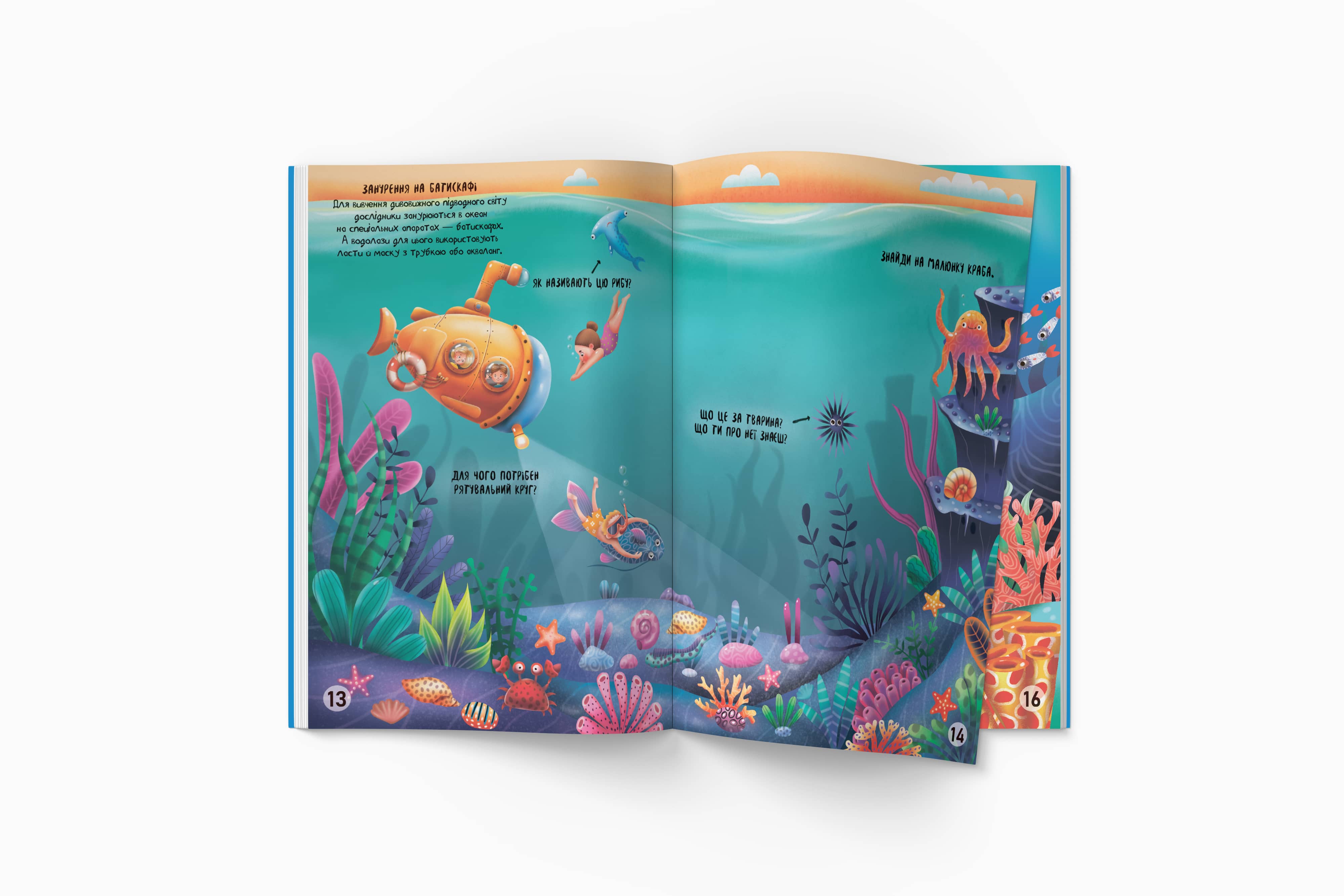 Книга Кристал Бук Меганаклейки Подводный мир, с наклейками (F00022470) - фото 5