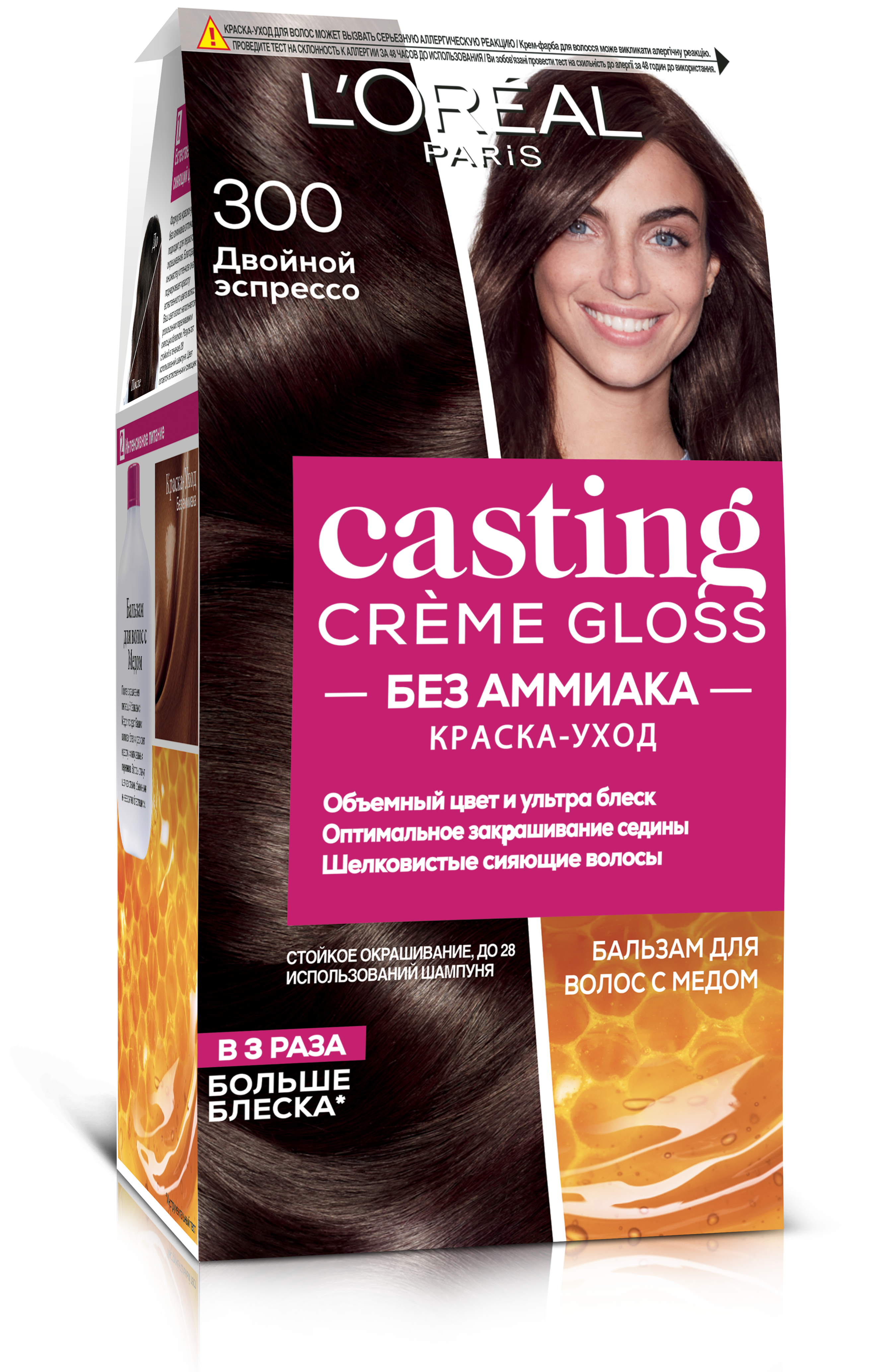 Краска-уход для волос без аммиака L'Oreal Paris Casting Creme Gloss, тон 300 (Двойной эспрессо), 120 мл (A8943976) - фото 1