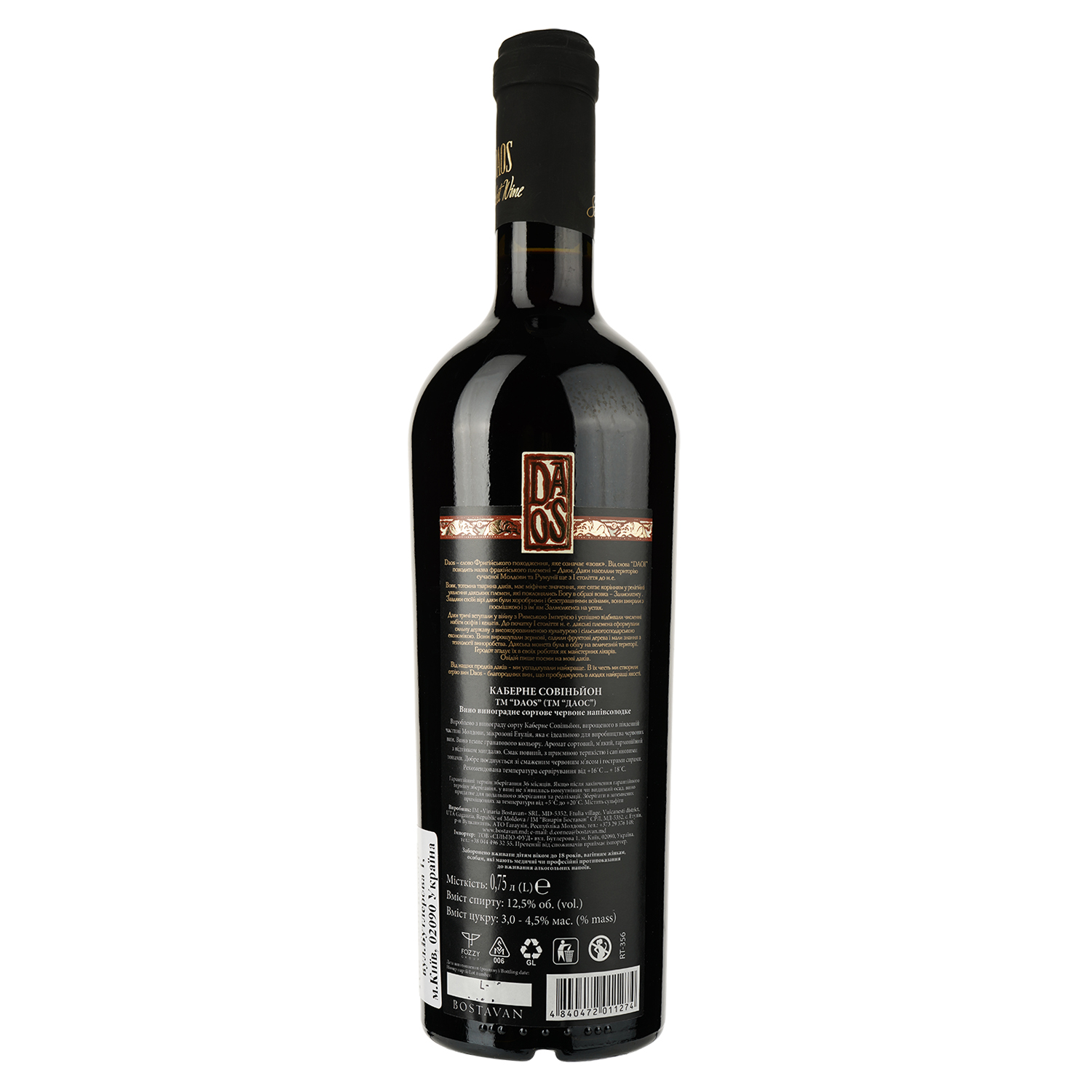 Вино Bostavan DAOS Cabernet Sauvignon medium sweet, 12,5%, 0,75 л (755058) - фото 2
