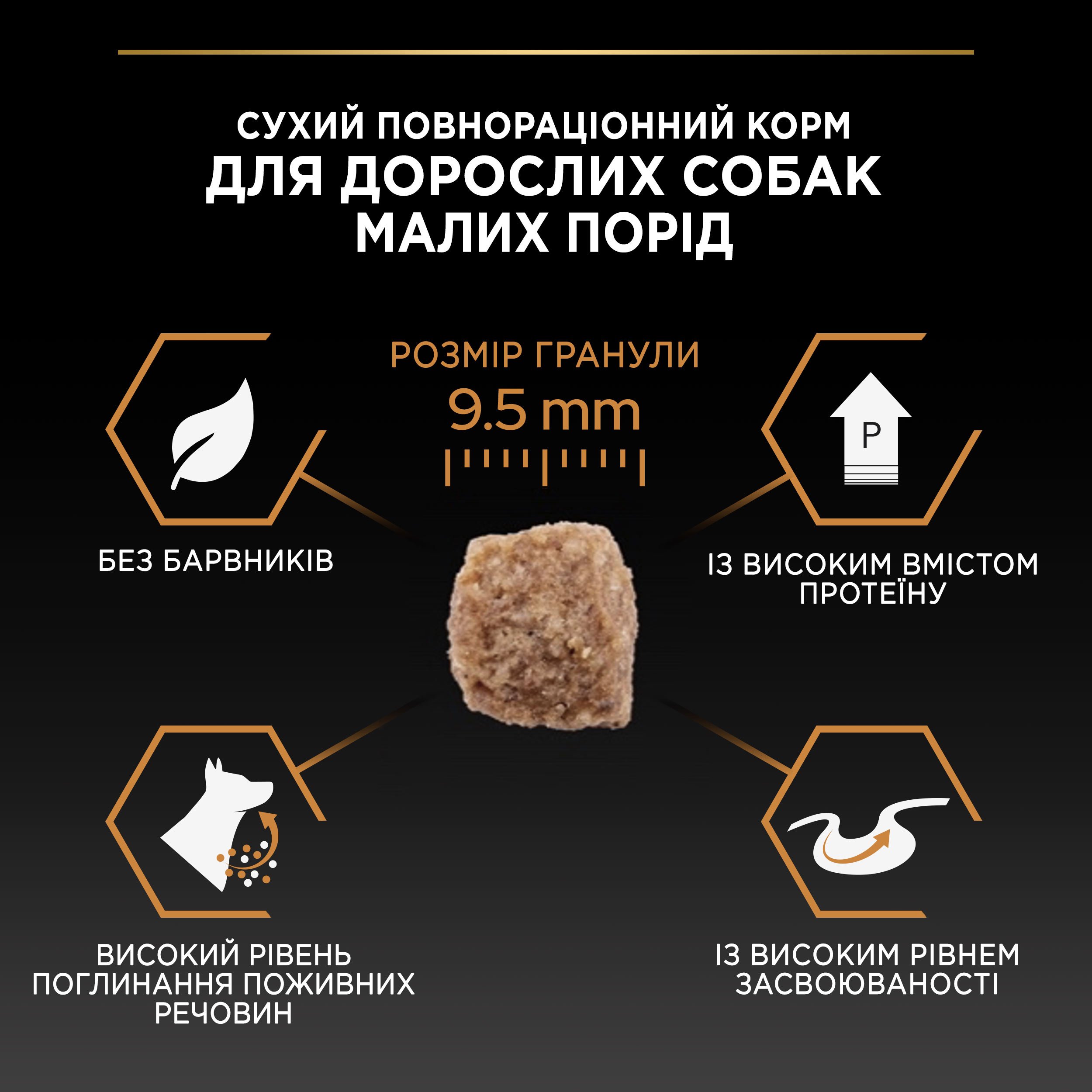 Сухий корм для дорослих собак дрібних порід Purina Pro Plan Adult Small & Mini, з куркою, 3 кг (12272216) - фото 10