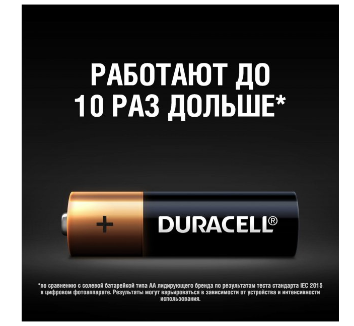 Щелочные батарейки пальчиковые Duracell 1,5 V АA LR6/MN1500, 2 шт. (706001) - фото 3