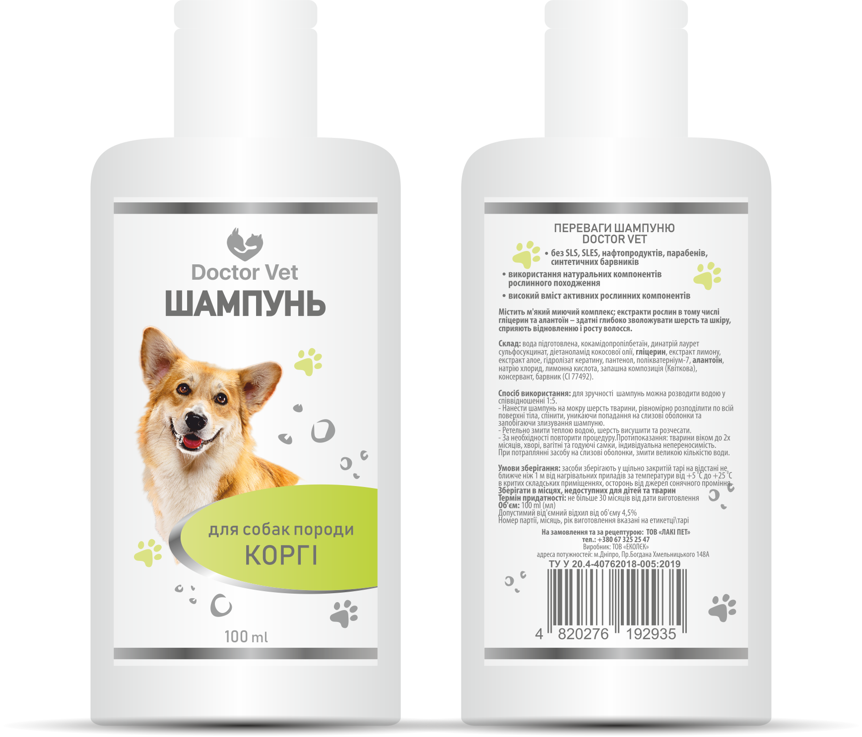 Шампунь для собак породы Корги Doctor Vet 100 мл - фото 3