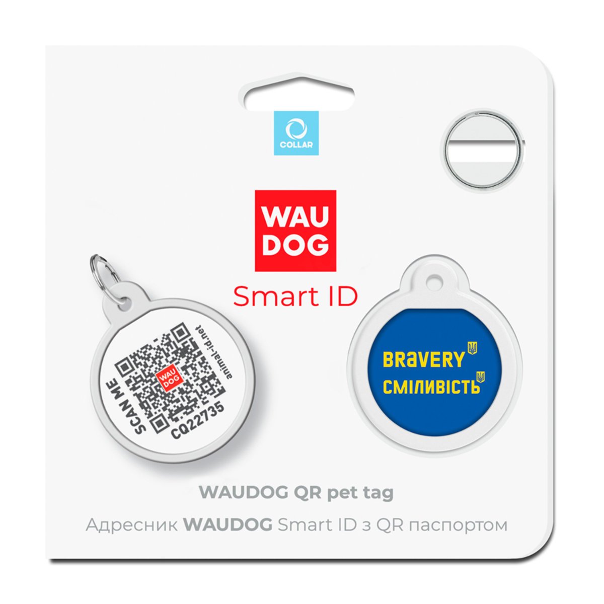 Адресник для собак и кошек Waudog Smart ID с QR паспортом, Смелость, S, диаметр 25 мм - фото 5