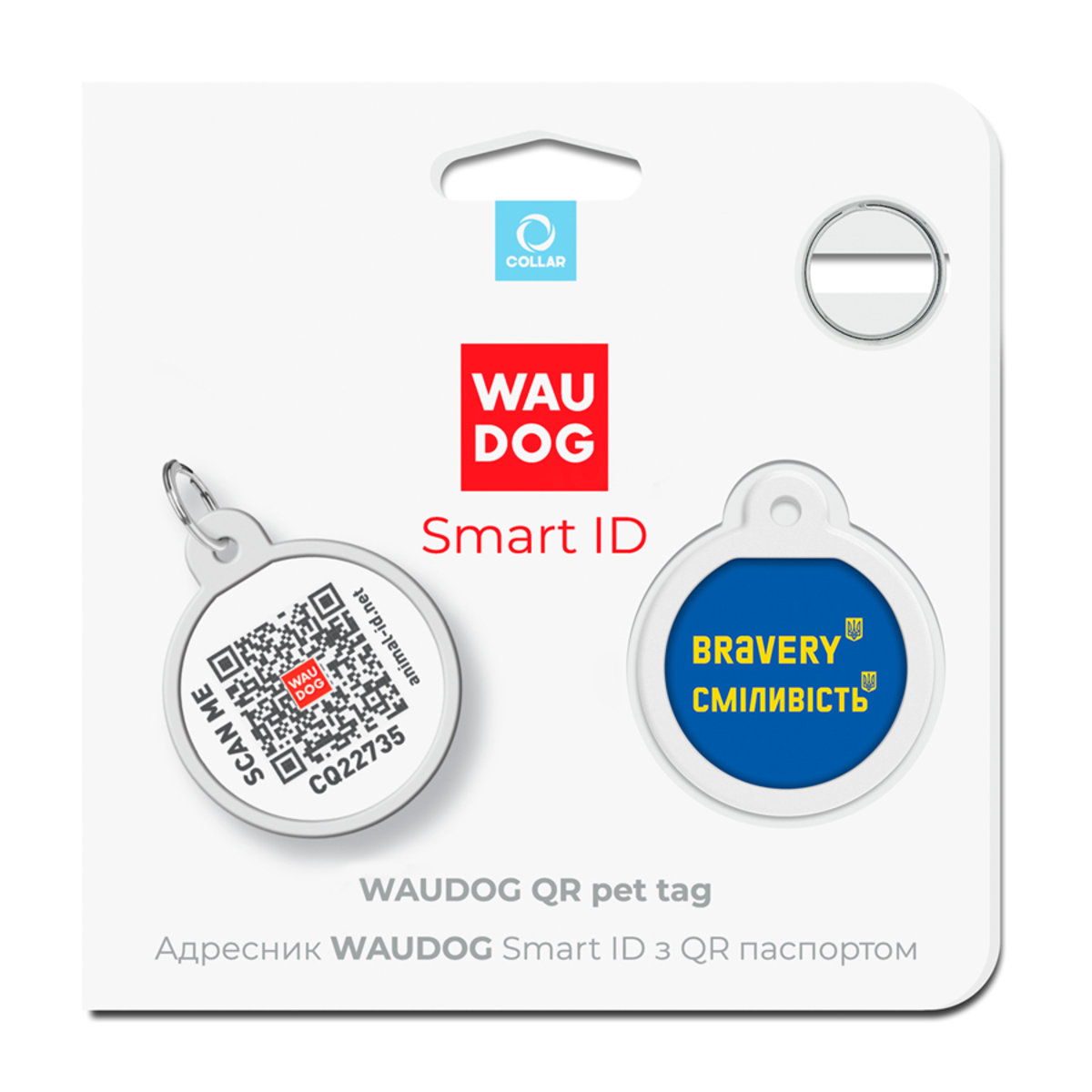 Адресник для собак и кошек Waudog Smart ID с QR паспортом, Смелость, S, диаметр 25 мм - фото 5