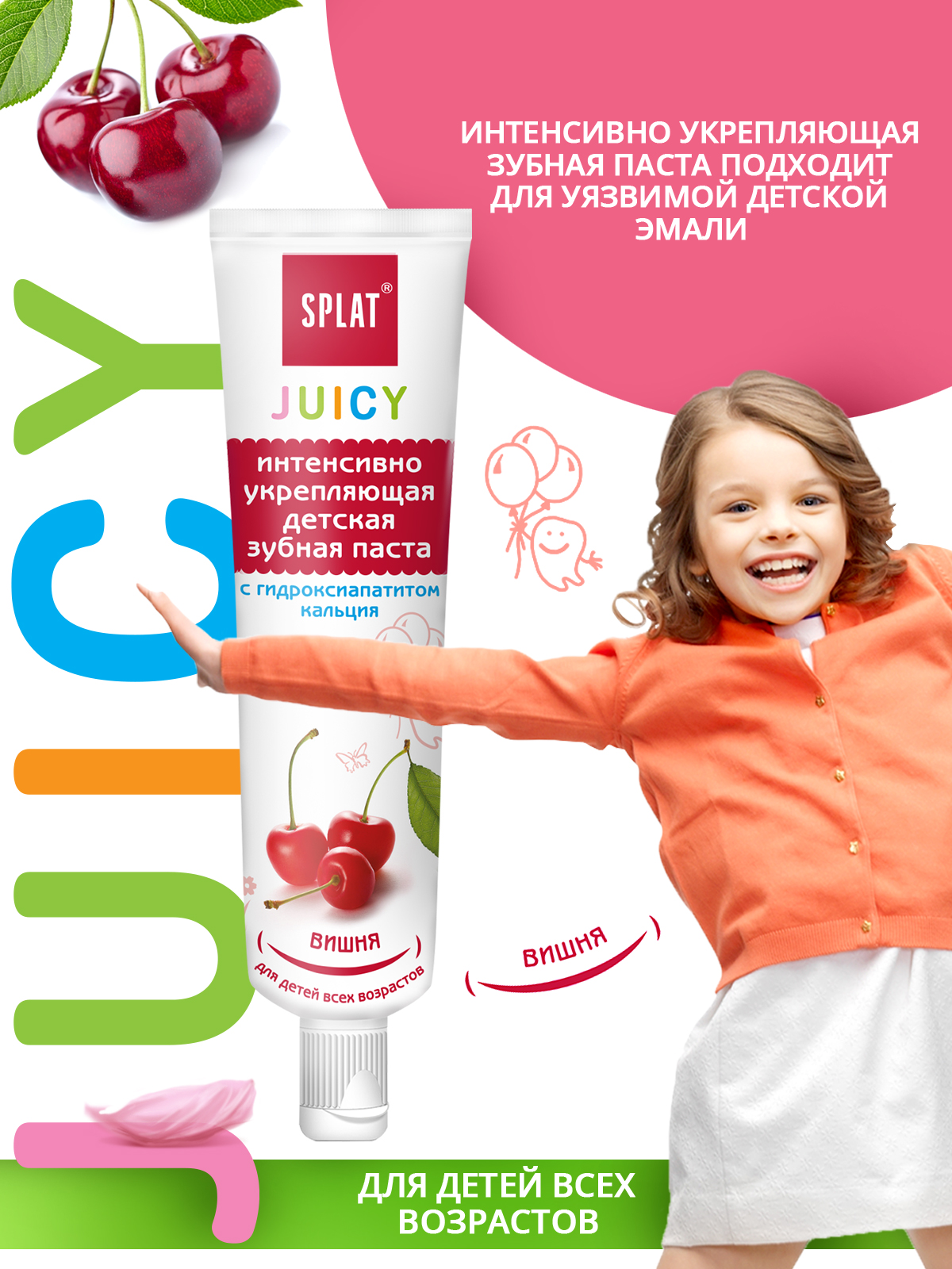 Детская зубная паста Splat Juicy Вишня, 35 мл - фото 6