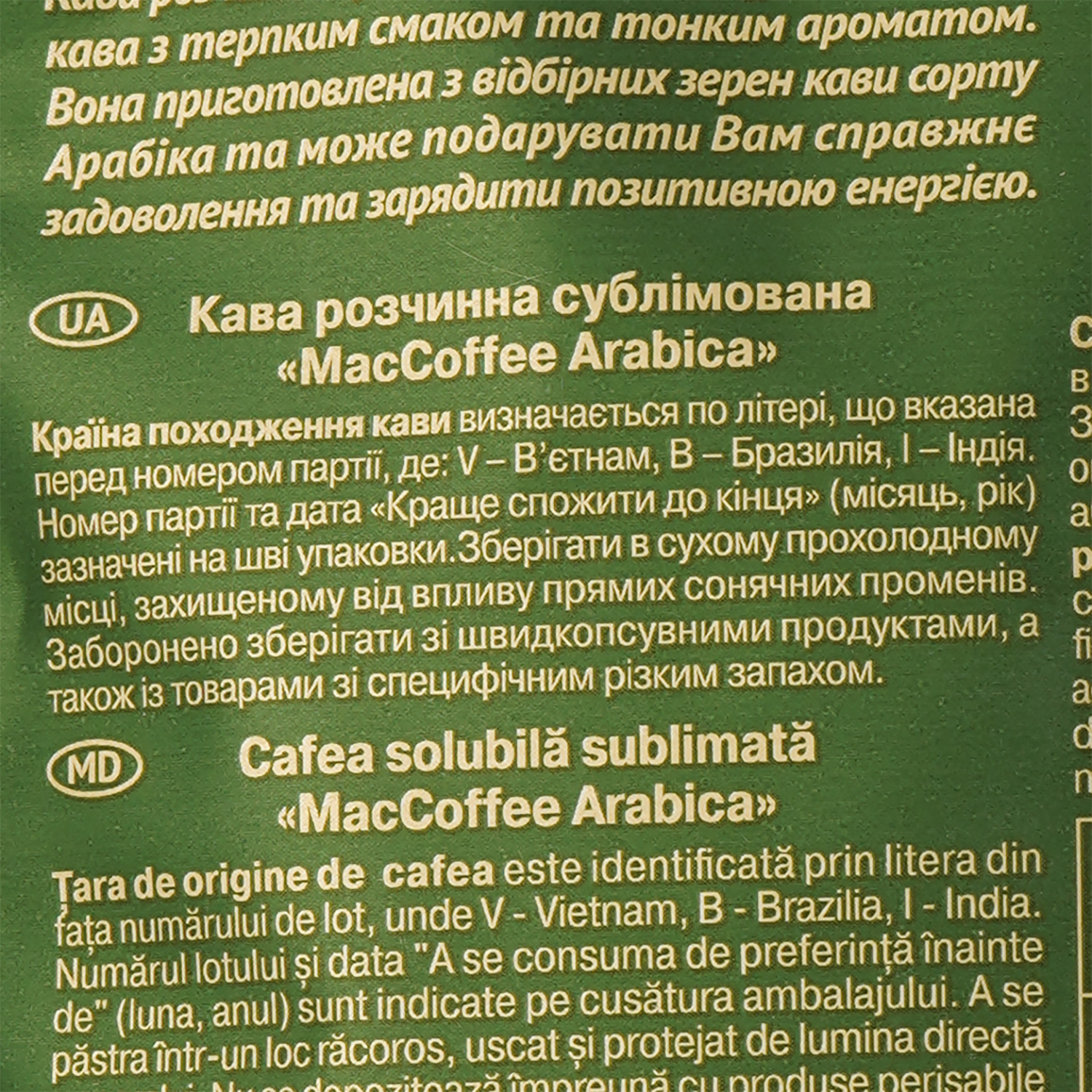 Кофе растворимый MacCoffee Arabica натуральный, 60 г (843953) - фото 3