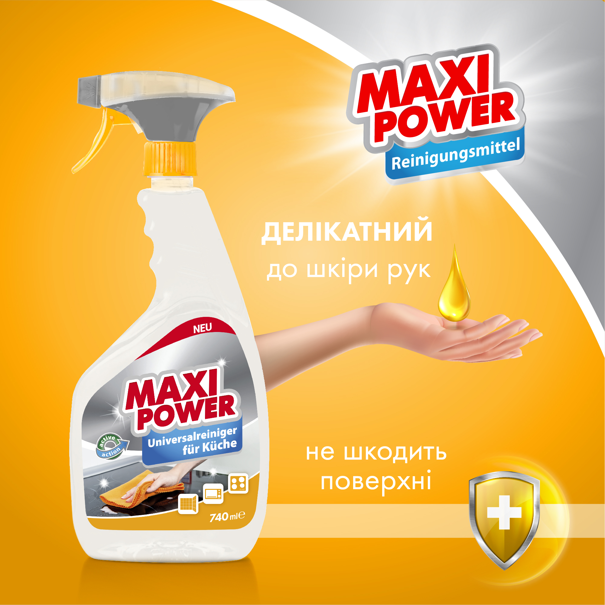 Универсальное моющее средство для кухни Maxi Power, 740 мл - фото 3
