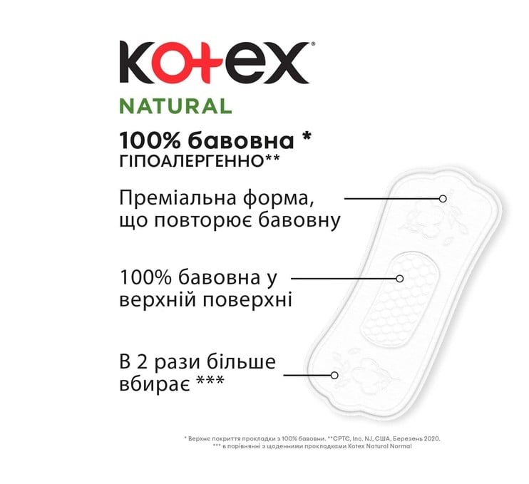 Щоденні гігієнічні прокладки Kotex Natural Normal+ 36 шт - фото 4