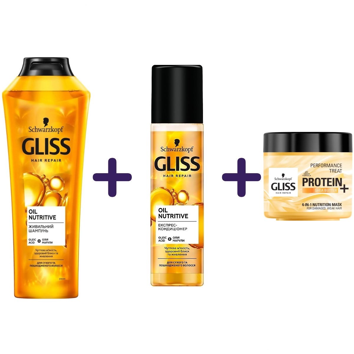 Набір: Поживний шампунь Gliss Oil Nutritive 400 мл + Експрес-кондиціонер Gliss Oil Nutritive 200 мл + Маска 4-в-1 Gliss Performance Treat Живлення 400 мл - фото 1