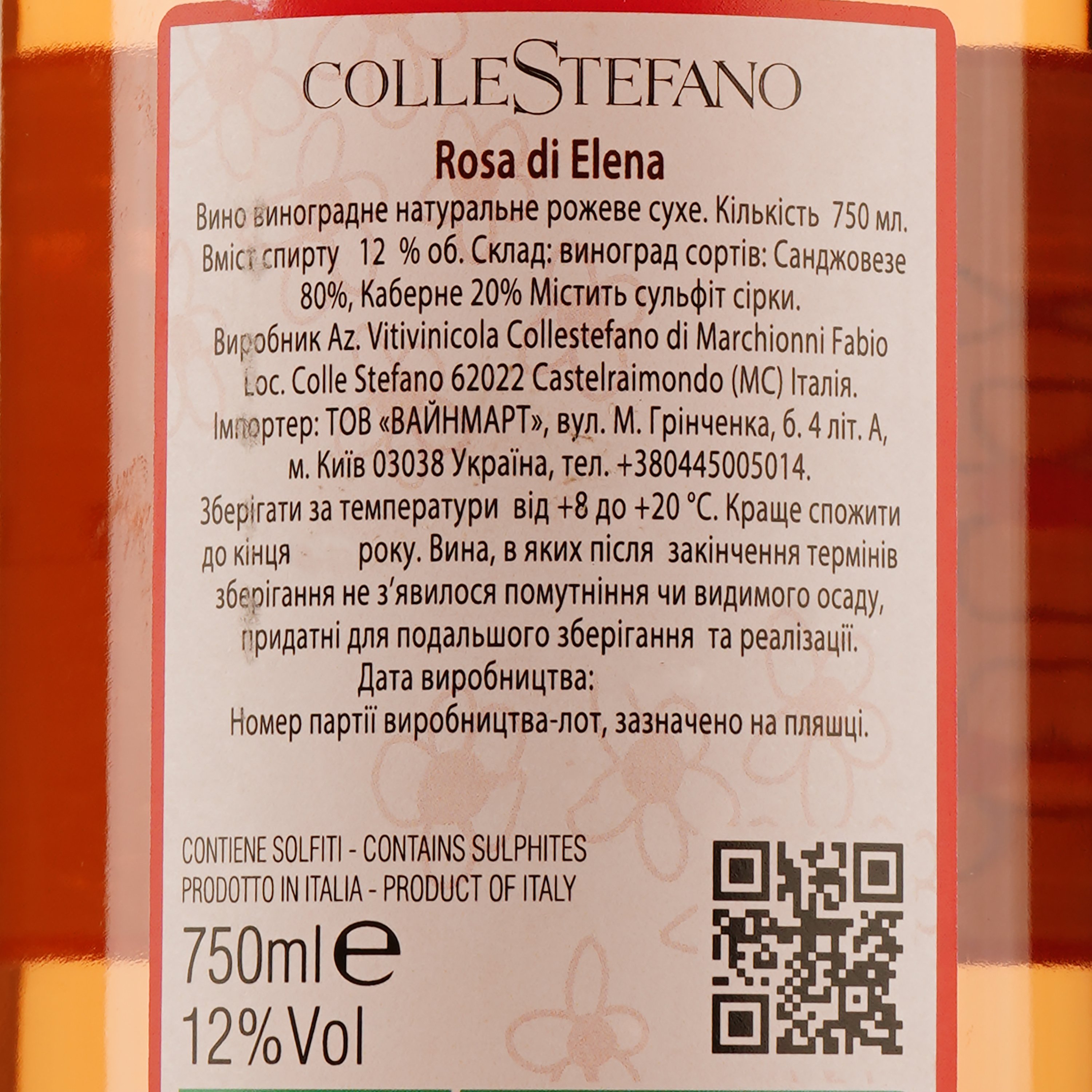 Вино Colle Stefano Rosa di Elena, рожеве, сухе, 0,75 л - фото 3