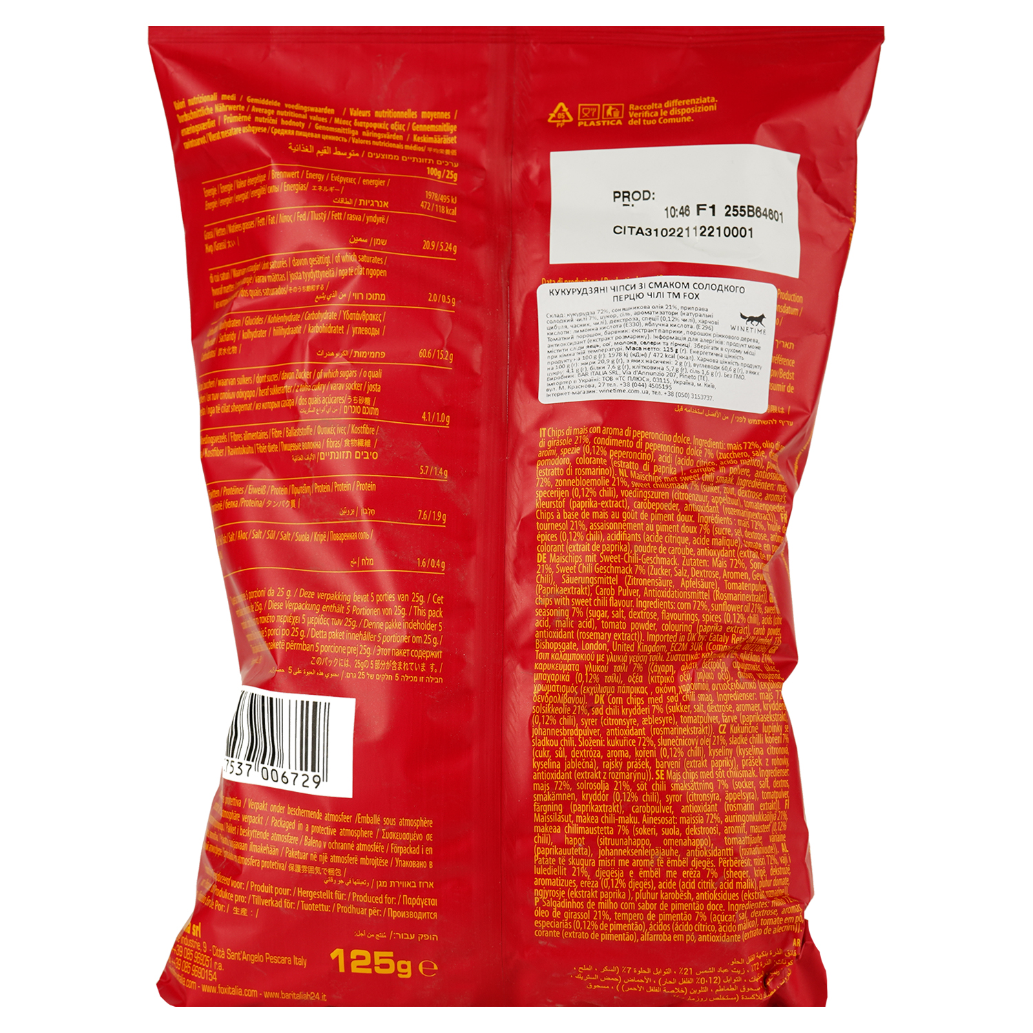 Чипси кукурудзяні Fox nut & snack з солодким перцем чилі 125 г - фото 2