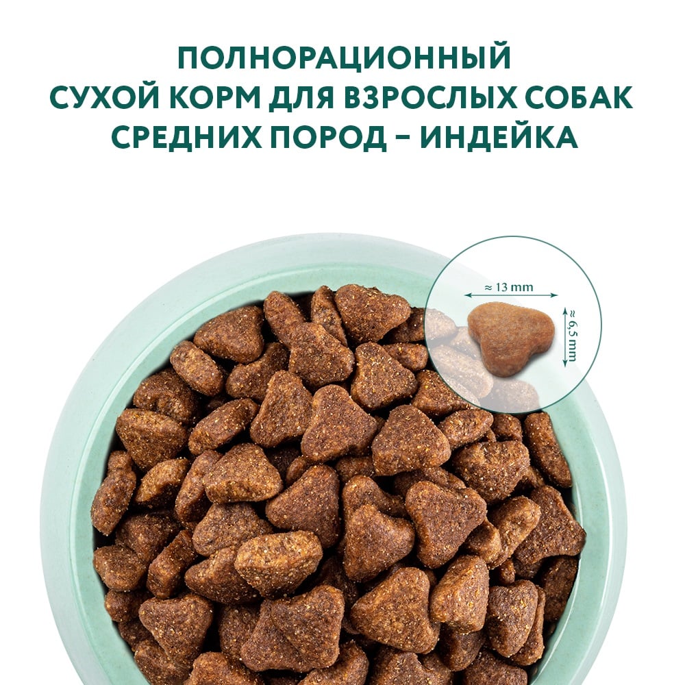 Сухой корм для взрослых собак средних пород Optimeal, индейка, 12 кг (B1740501) - фото 5