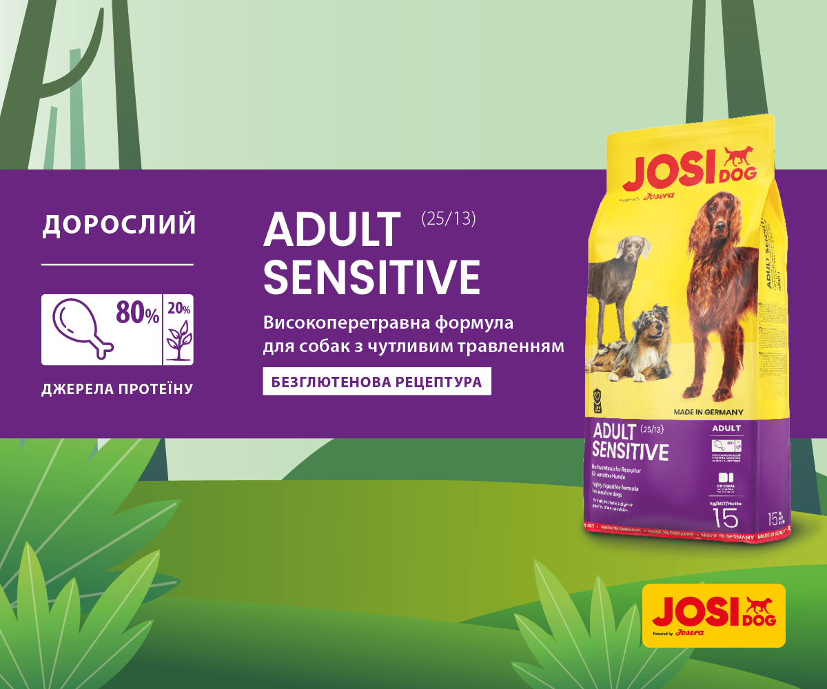 Сухой корм для собак с чувствительным пищеварением Josera JosiDog Adult Sensitive, с мясом домашней птицы, 15 кг - фото 6
