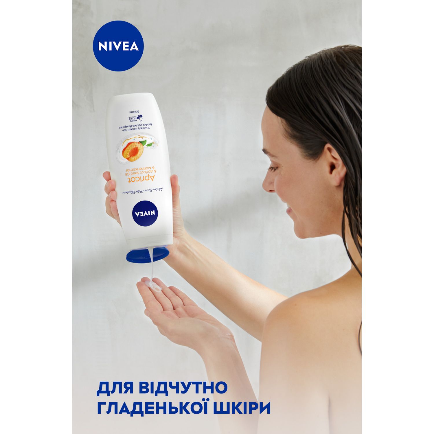 Гель-догляд для душу Nivea Абрикос та олія абрикосових кісточок, 500 мл - фото 3