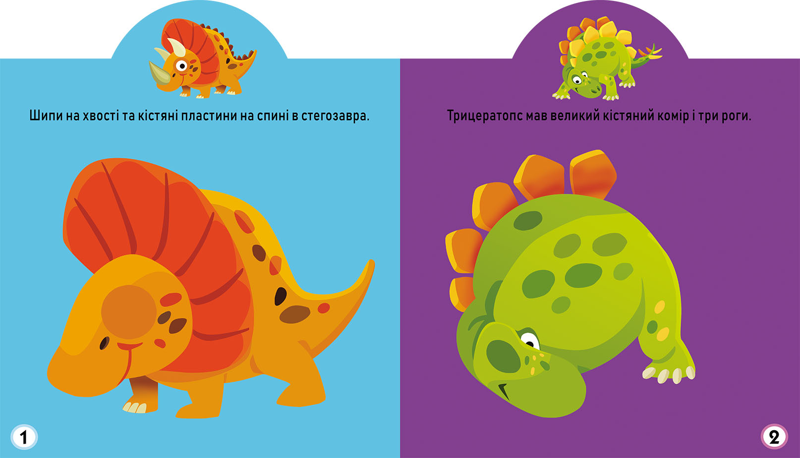 Книга Кристал Бук Игра-развивайка Динозавры, 75 больших наклейок (F00024852) - фото 2