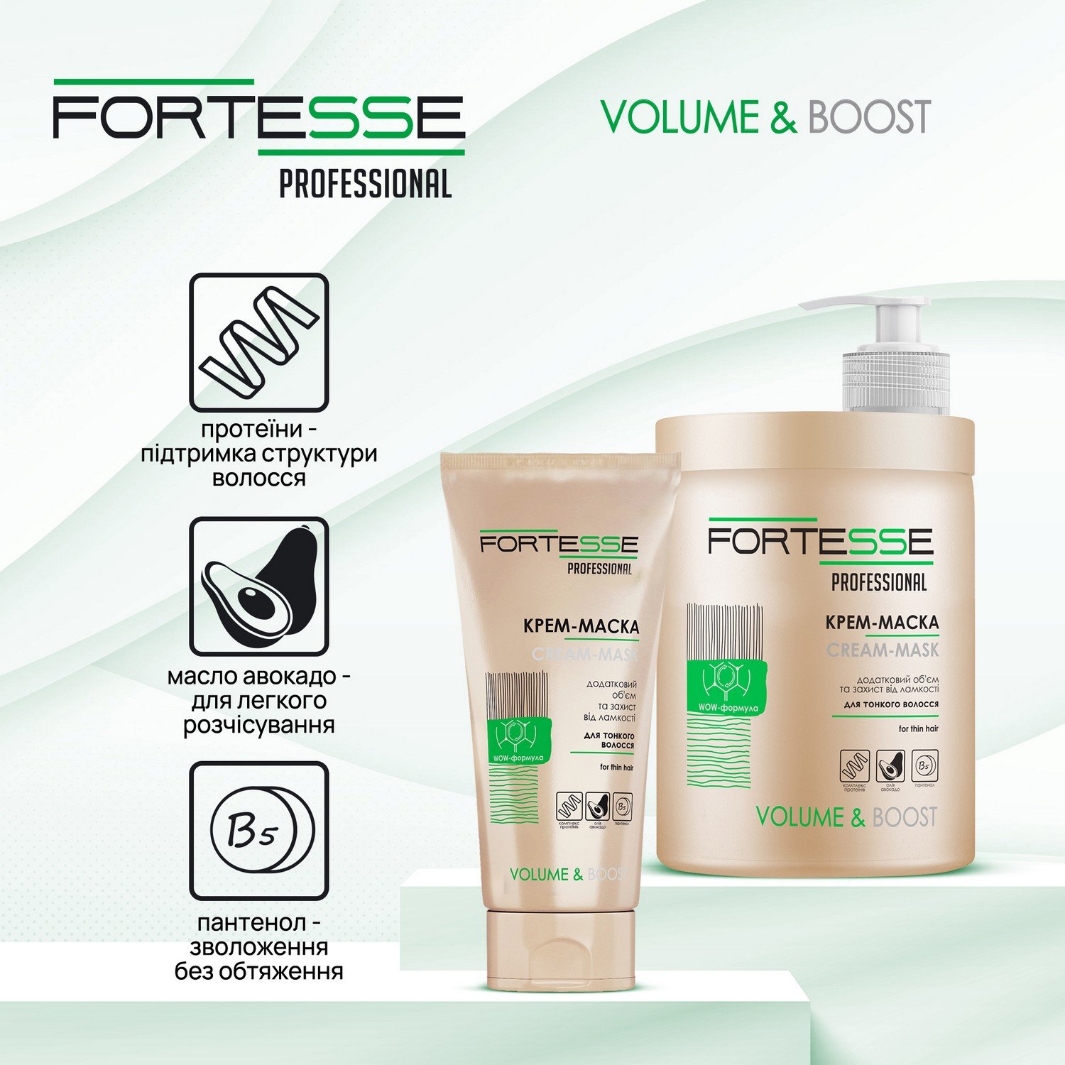 Маска-крем Fortesse Professional Volume & Boost Об'єм, для тонкого волосся, з дозатором, 1000 мл - фото 4