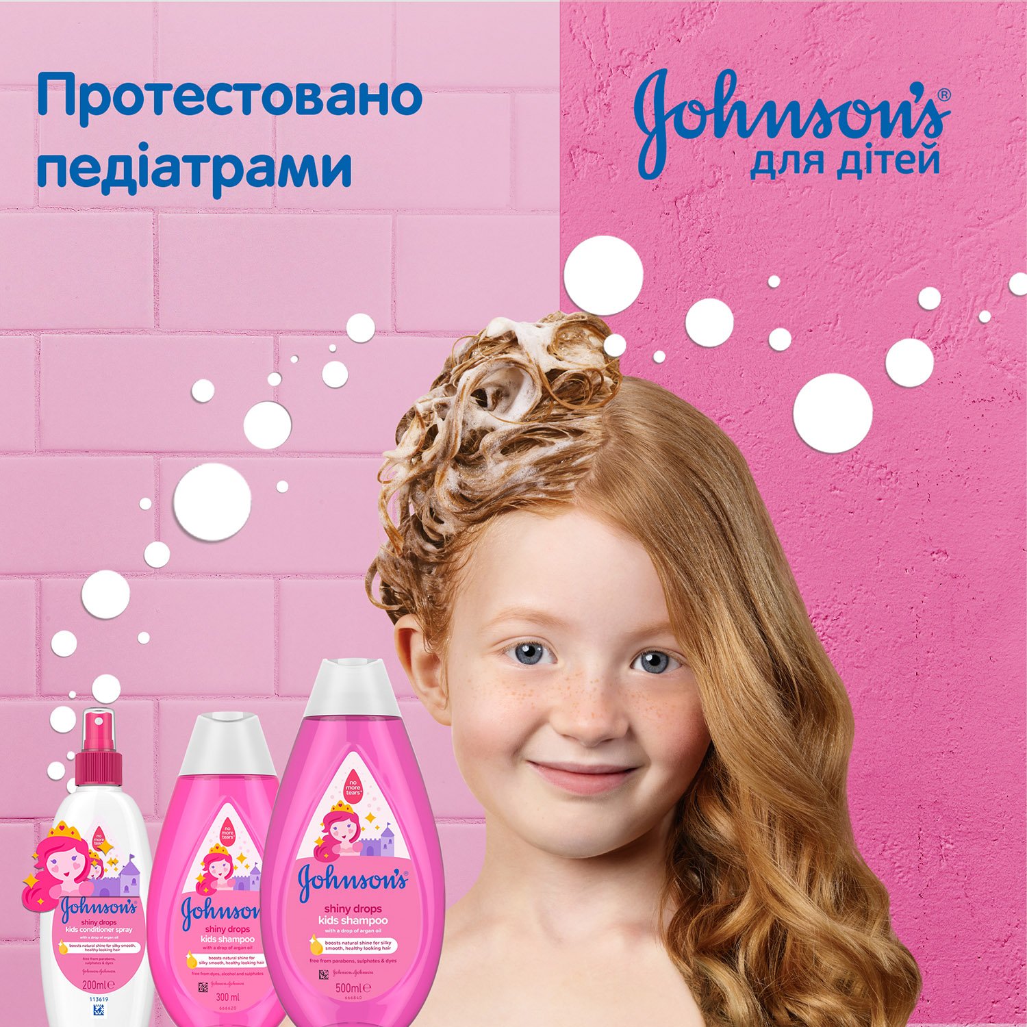 Детский спрей-кондиционер для волос Johnson’s Baby Блестящие локоны 200 мл - фото 6