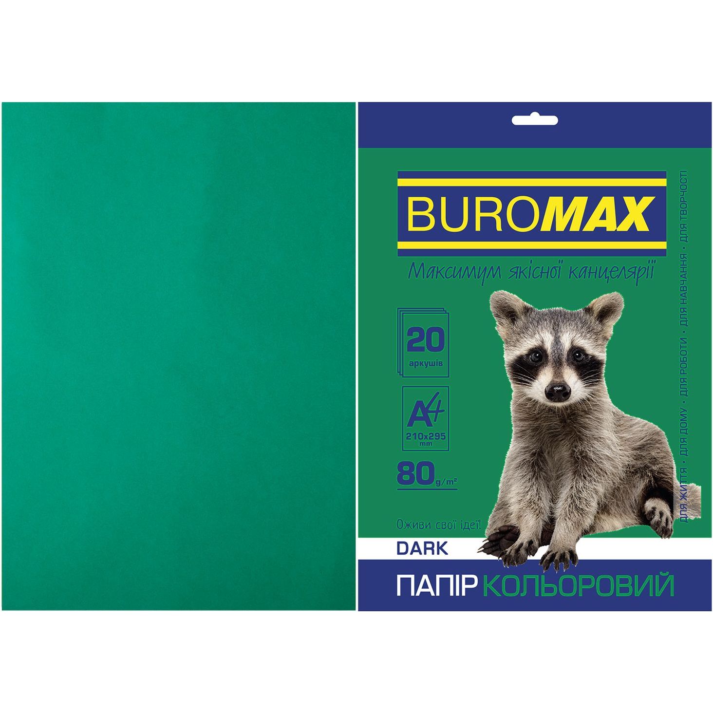 Папір кольоровий Buromax Dark А4 20 аркушів темно-зелений (BM.2721420-04) - фото 1