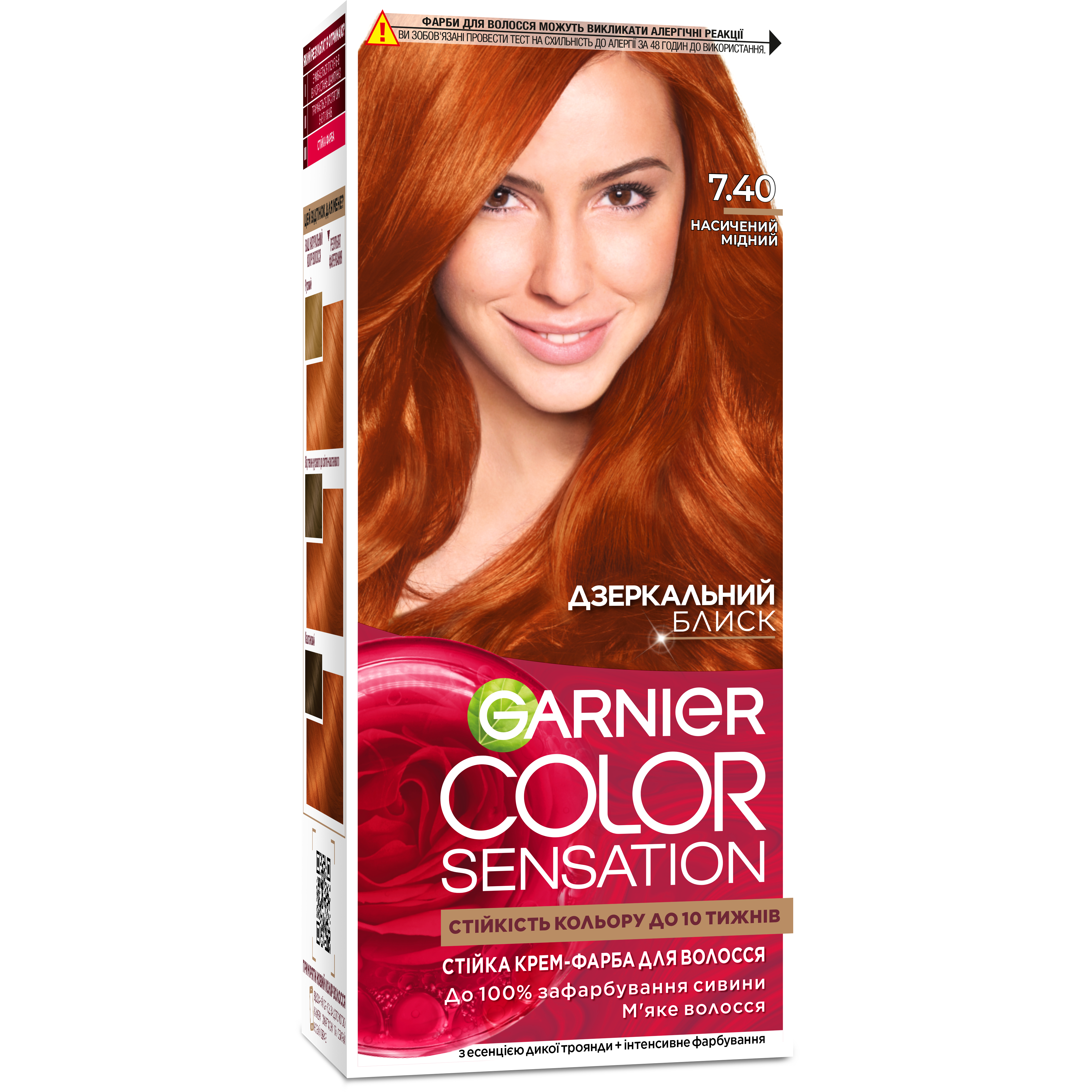 Фарба для волосся Garnier Color Sensation відтінок 7.40 (насичений мідний), 110 мл (C5593100) - фото 1